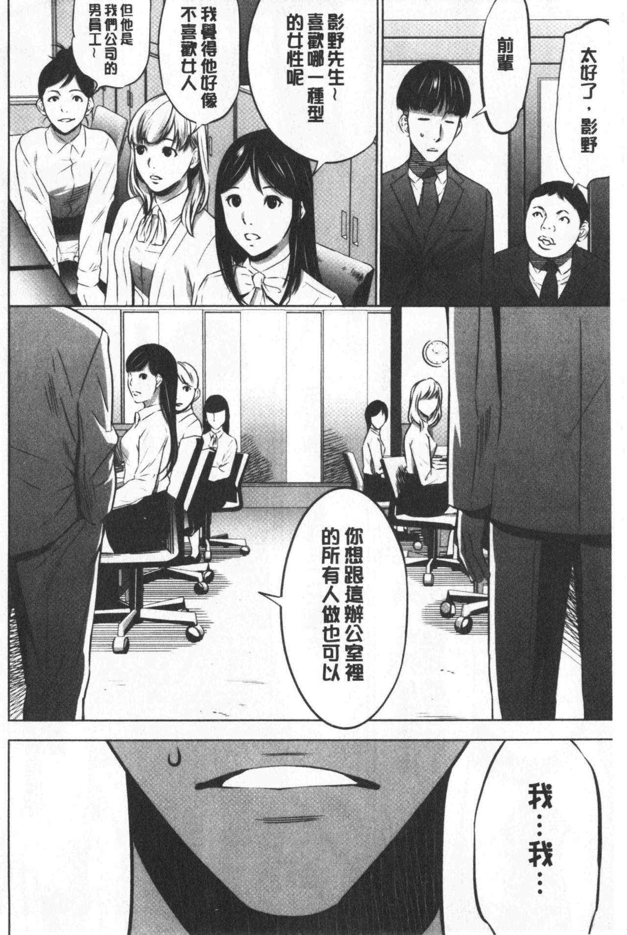 [さいこ] 強欲促進株式会社 下巻 [中国翻訳]