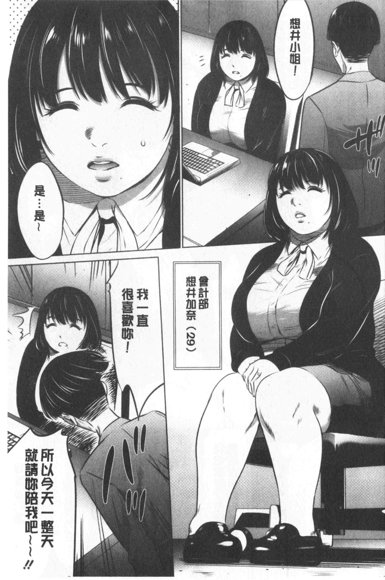 [さいこ] 強欲促進株式会社 下巻 [中国翻訳]