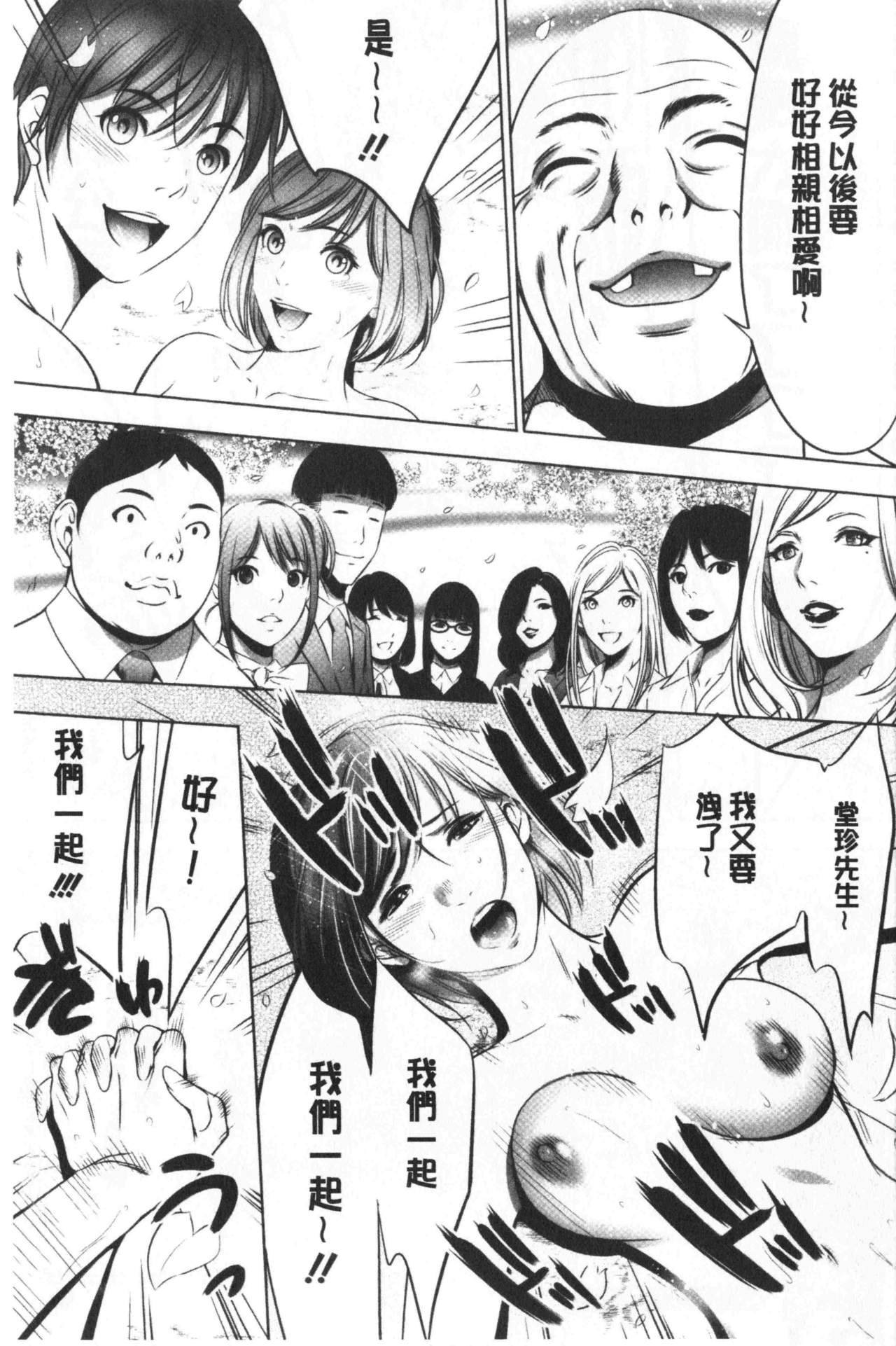 [さいこ] 強欲促進株式会社 下巻 [中国翻訳]