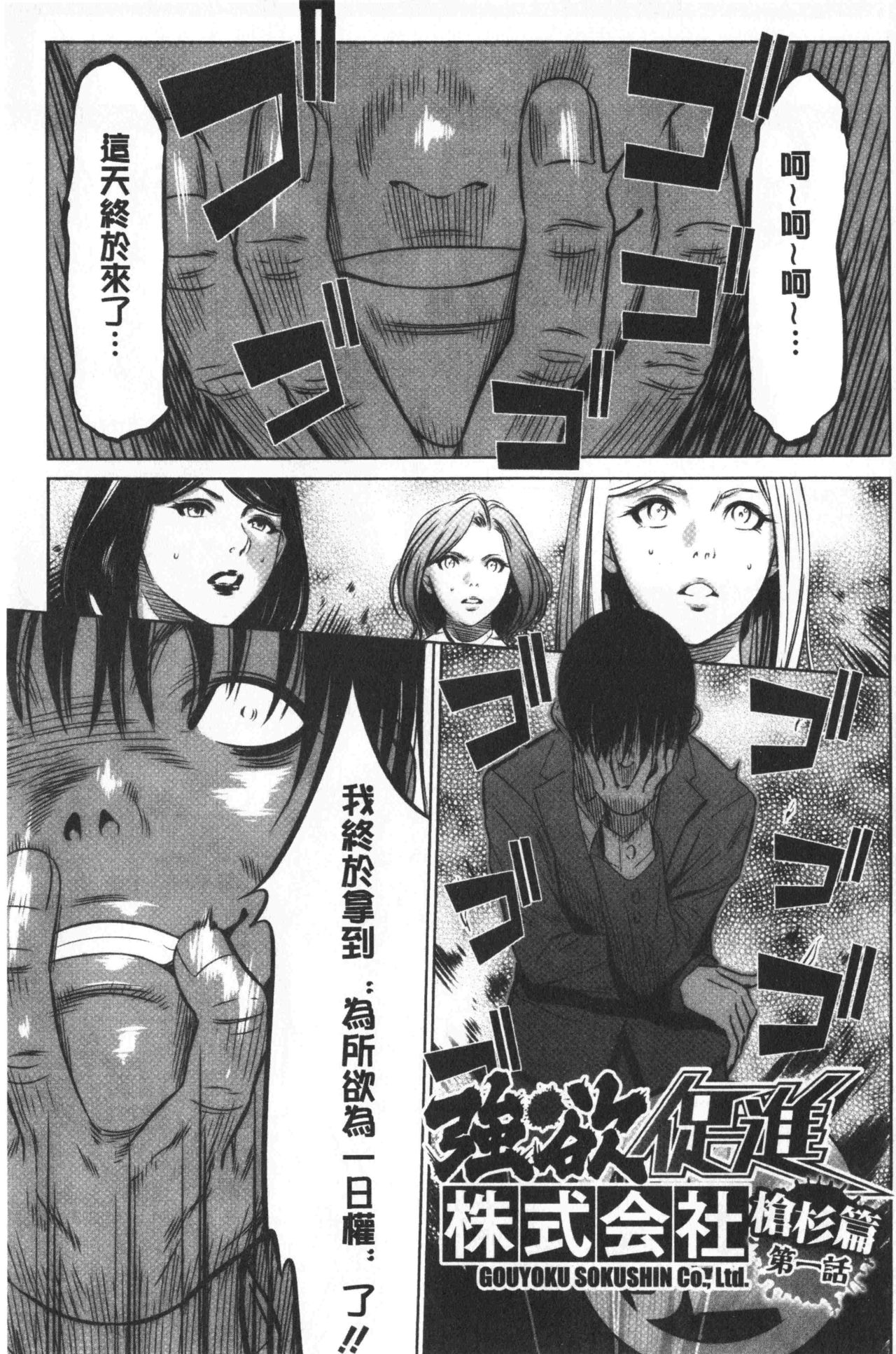 [さいこ] 強欲促進株式会社 下巻 [中国翻訳]