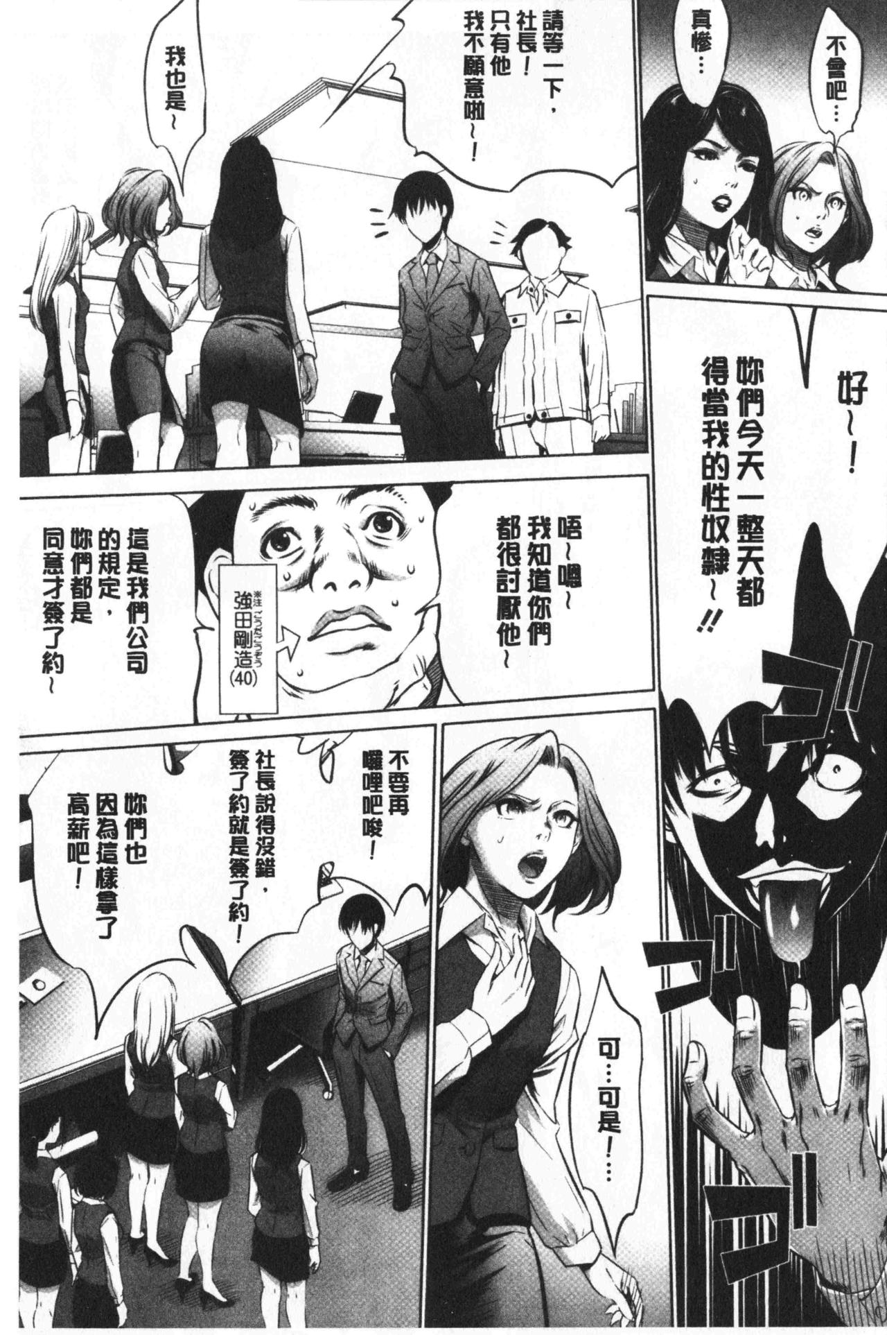 [さいこ] 強欲促進株式会社 下巻 [中国翻訳]