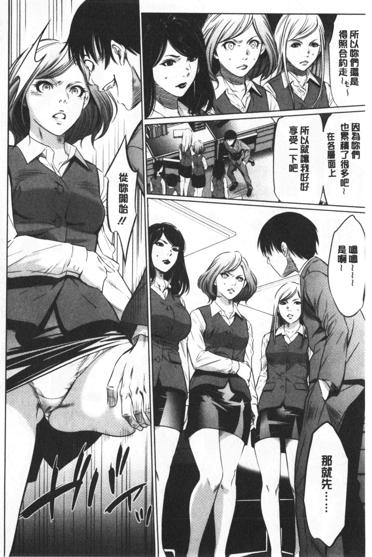 [さいこ] 強欲促進株式会社 下巻 [中国翻訳]