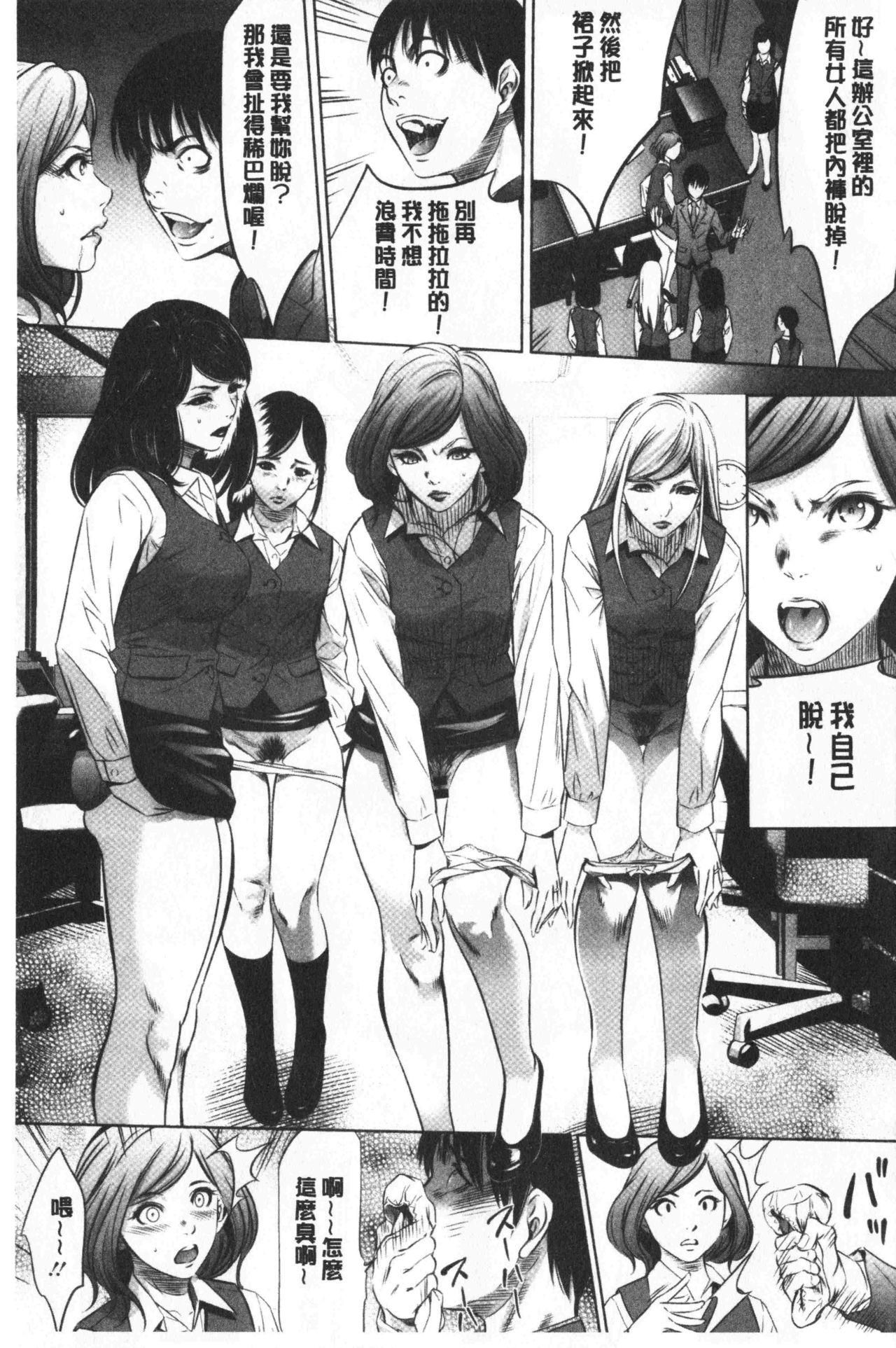 [さいこ] 強欲促進株式会社 下巻 [中国翻訳]