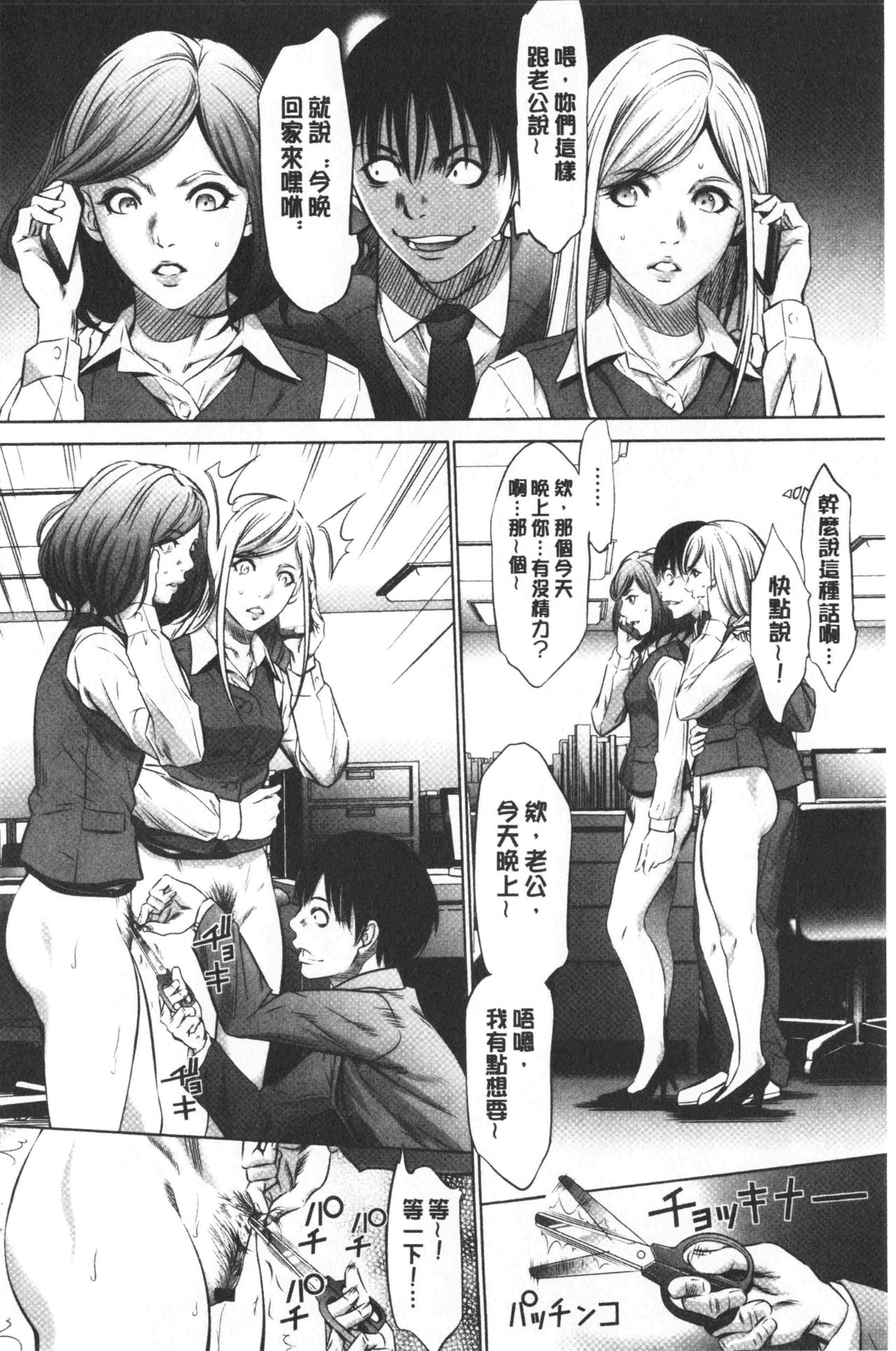 [さいこ] 強欲促進株式会社 下巻 [中国翻訳]