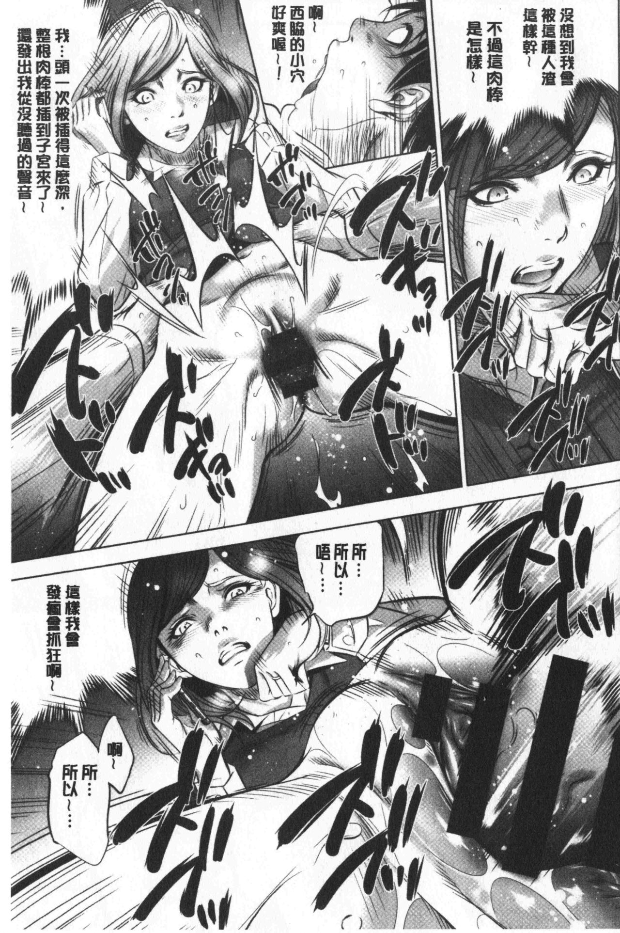[さいこ] 強欲促進株式会社 下巻 [中国翻訳]