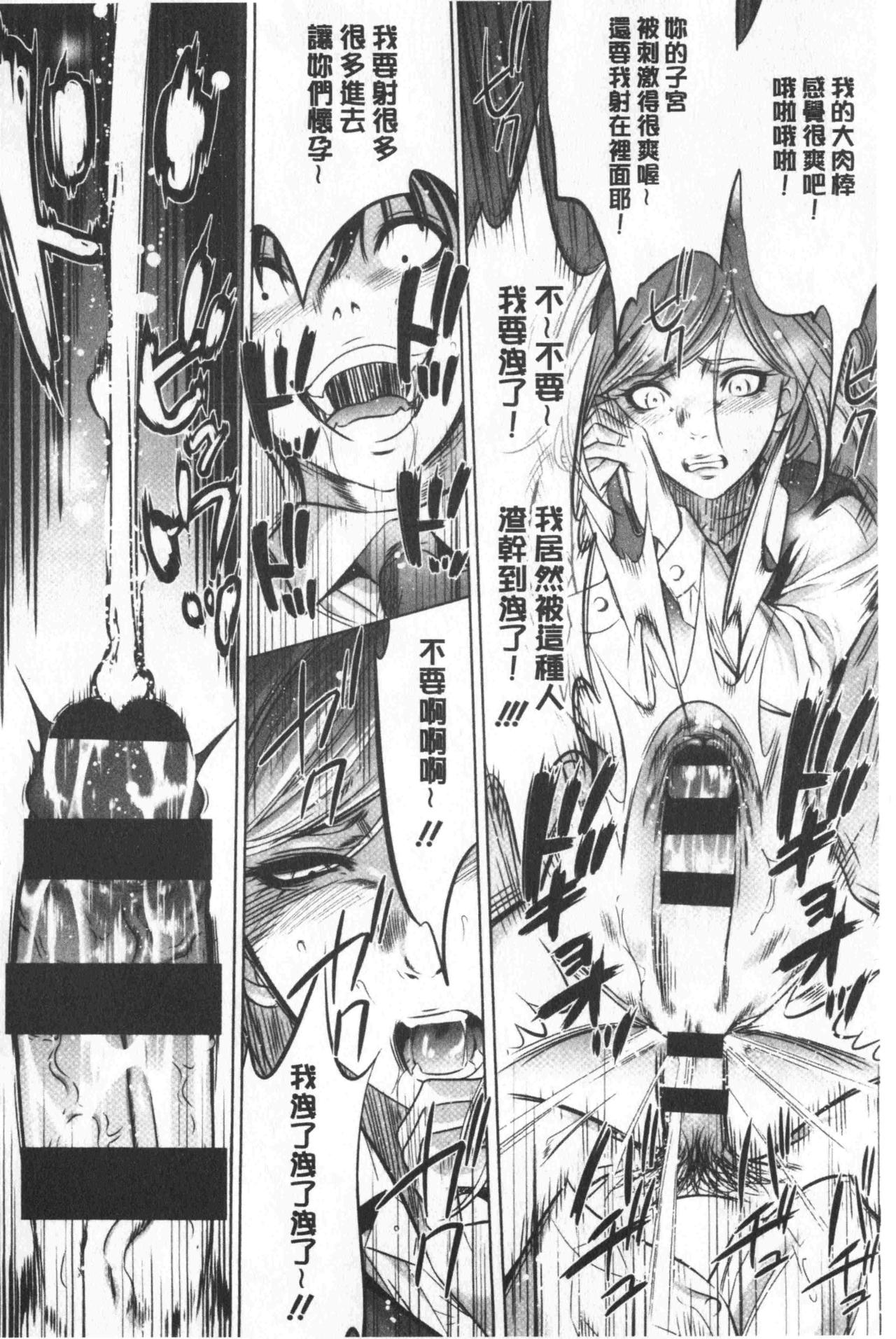 [さいこ] 強欲促進株式会社 下巻 [中国翻訳]