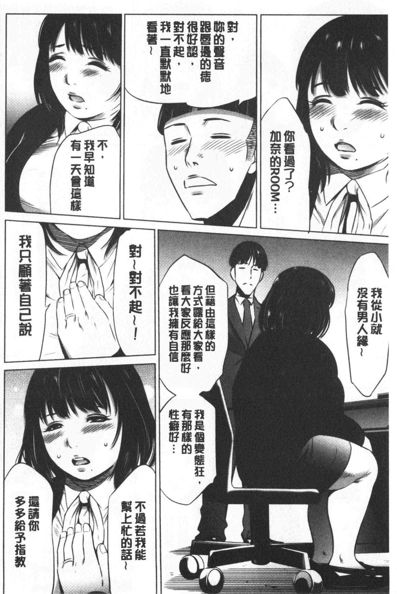 [さいこ] 強欲促進株式会社 下巻 [中国翻訳]