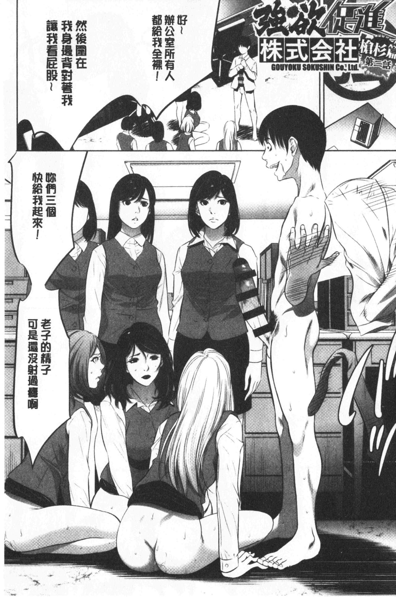 [さいこ] 強欲促進株式会社 下巻 [中国翻訳]