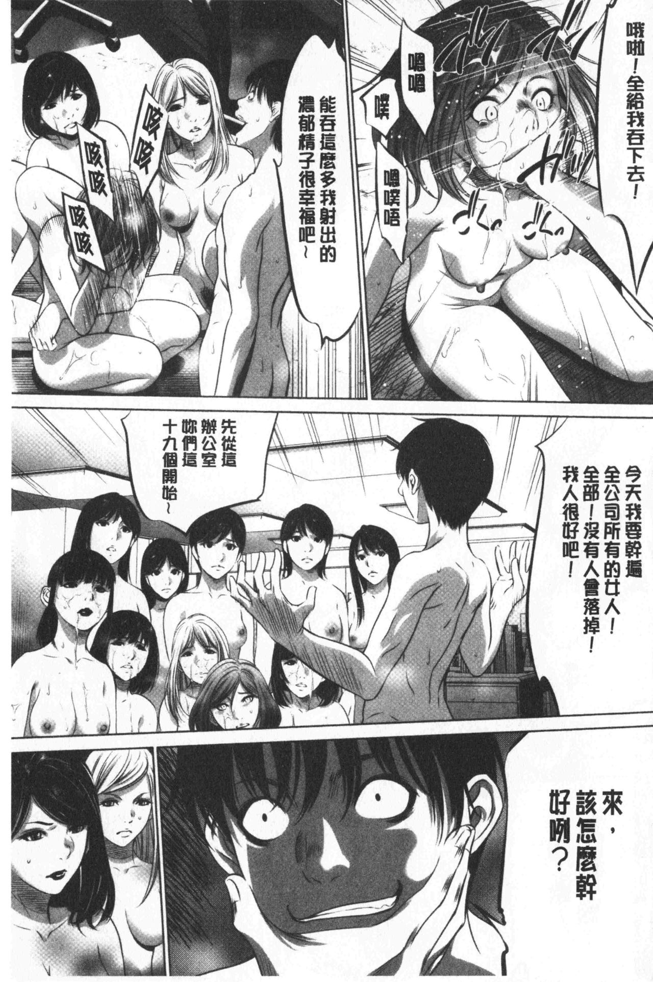 [さいこ] 強欲促進株式会社 下巻 [中国翻訳]