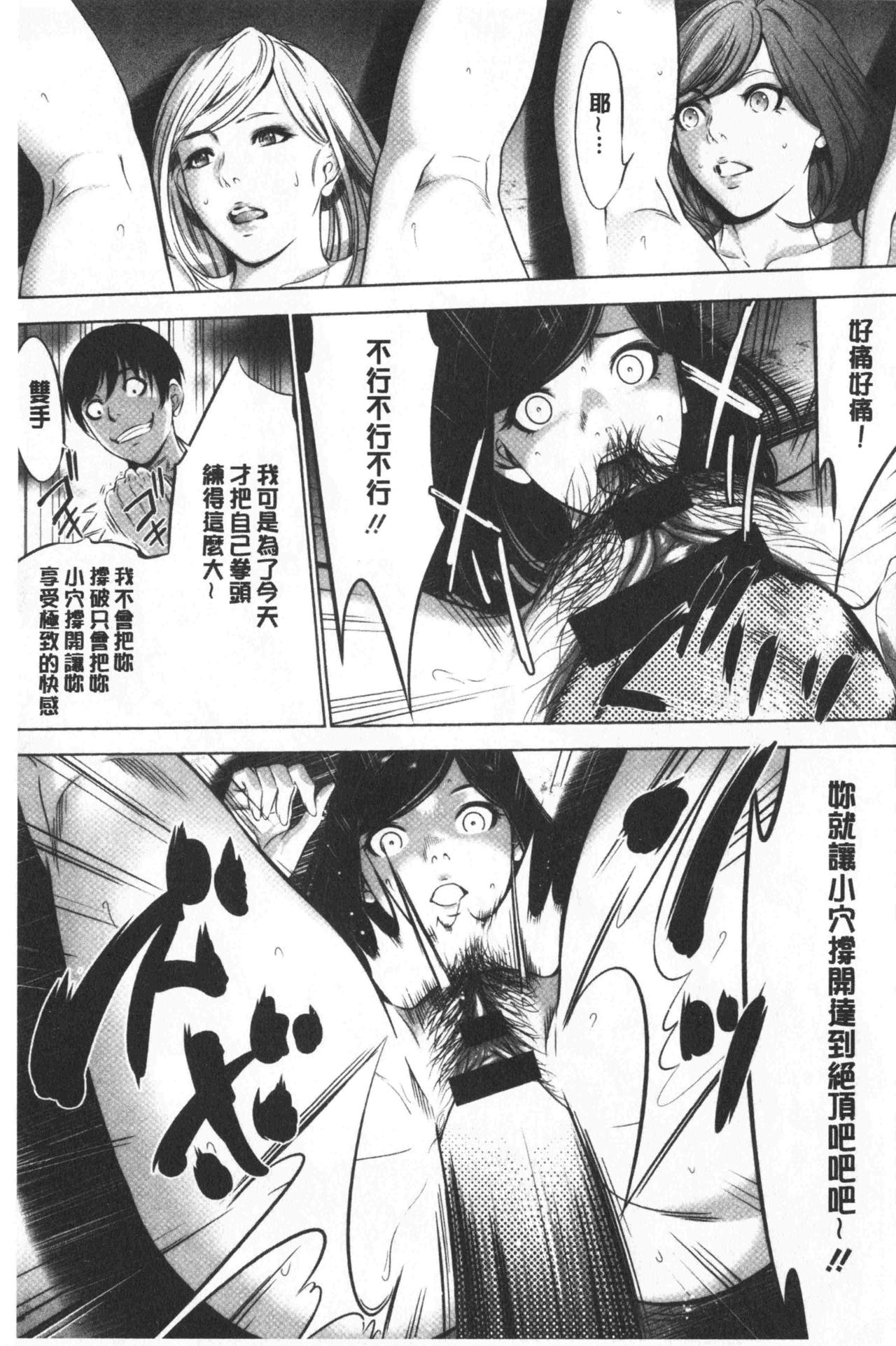 [さいこ] 強欲促進株式会社 下巻 [中国翻訳]