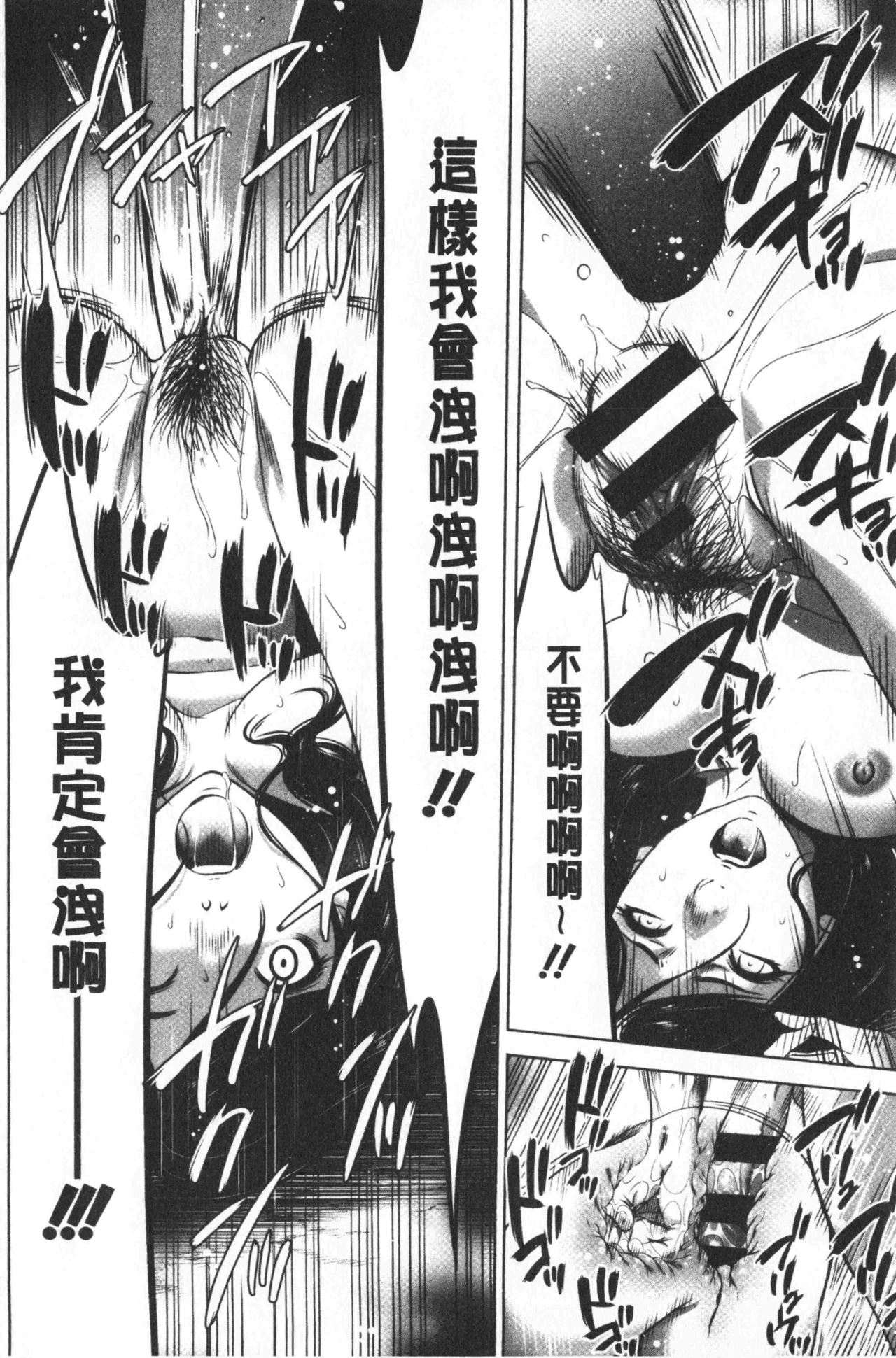 [さいこ] 強欲促進株式会社 下巻 [中国翻訳]