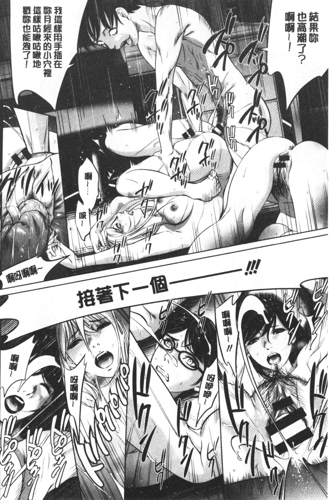 [さいこ] 強欲促進株式会社 下巻 [中国翻訳]