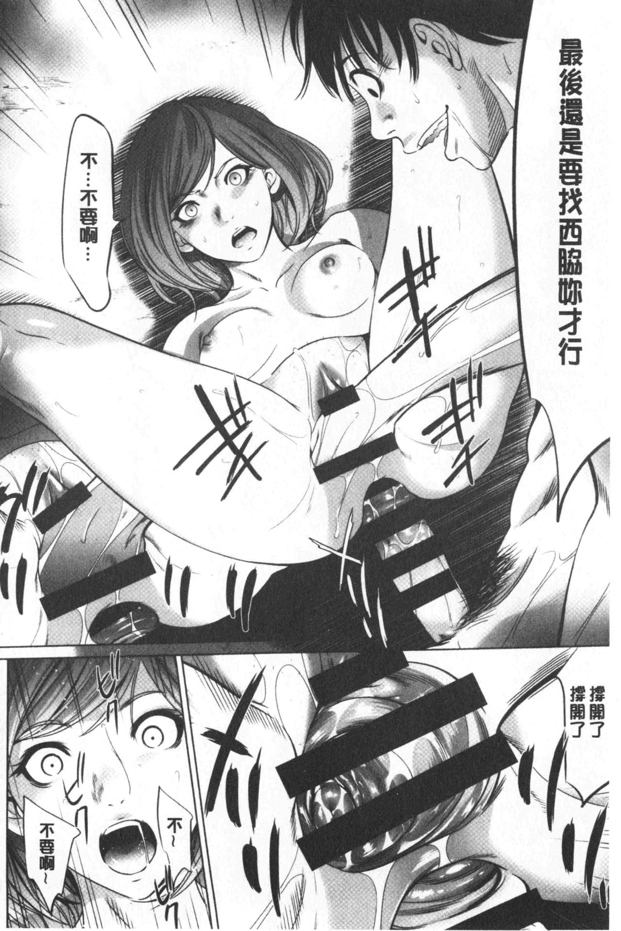 [さいこ] 強欲促進株式会社 下巻 [中国翻訳]