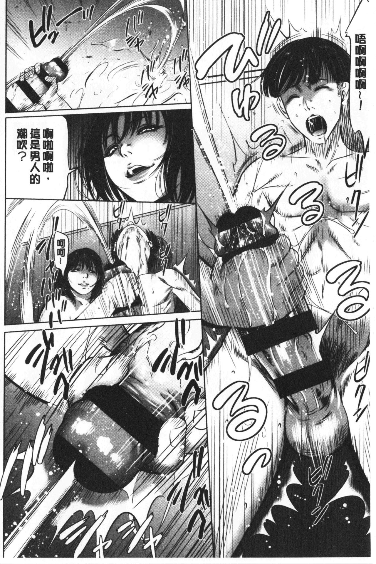 [さいこ] 強欲促進株式会社 下巻 [中国翻訳]
