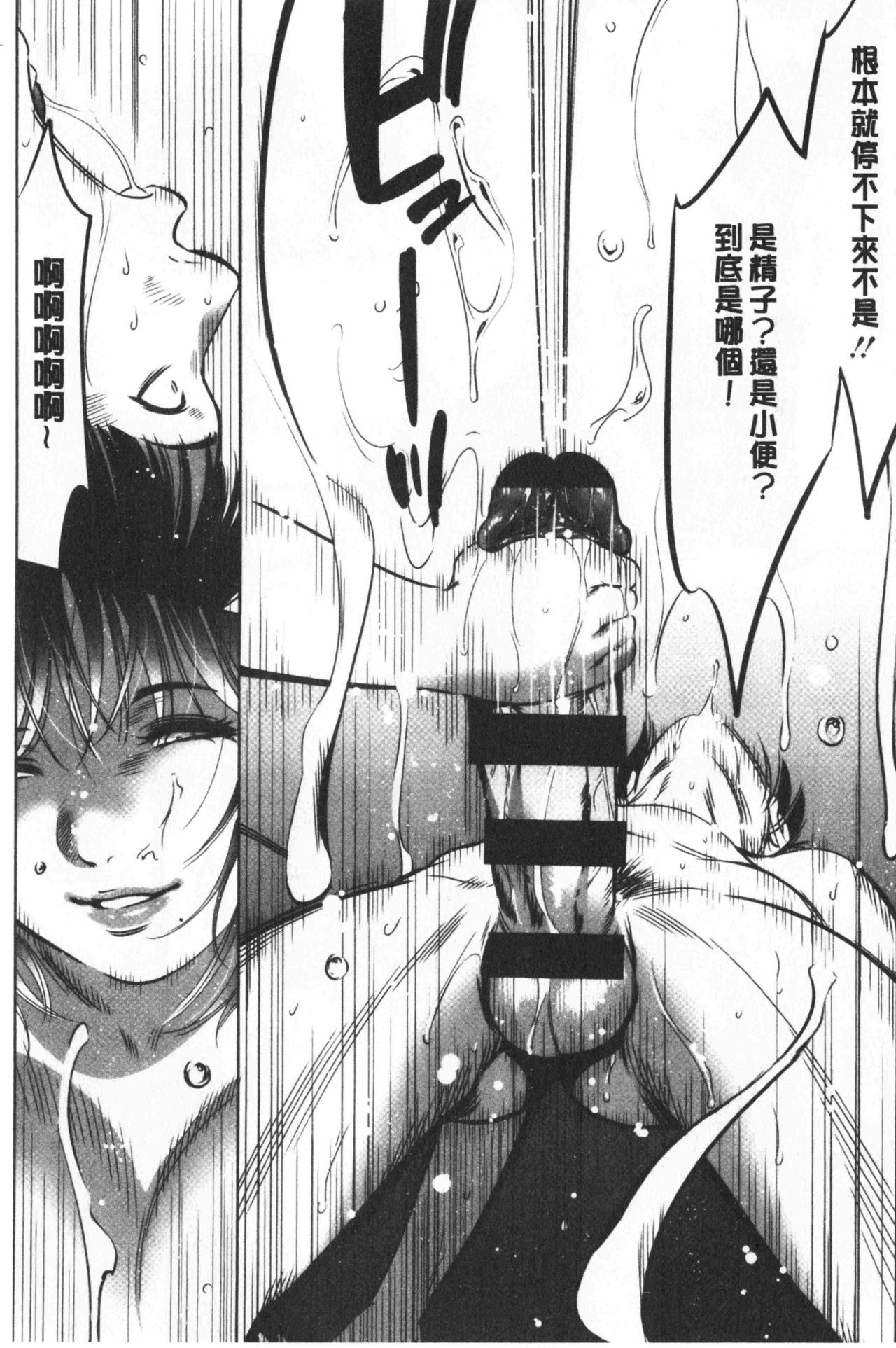 [さいこ] 強欲促進株式会社 下巻 [中国翻訳]