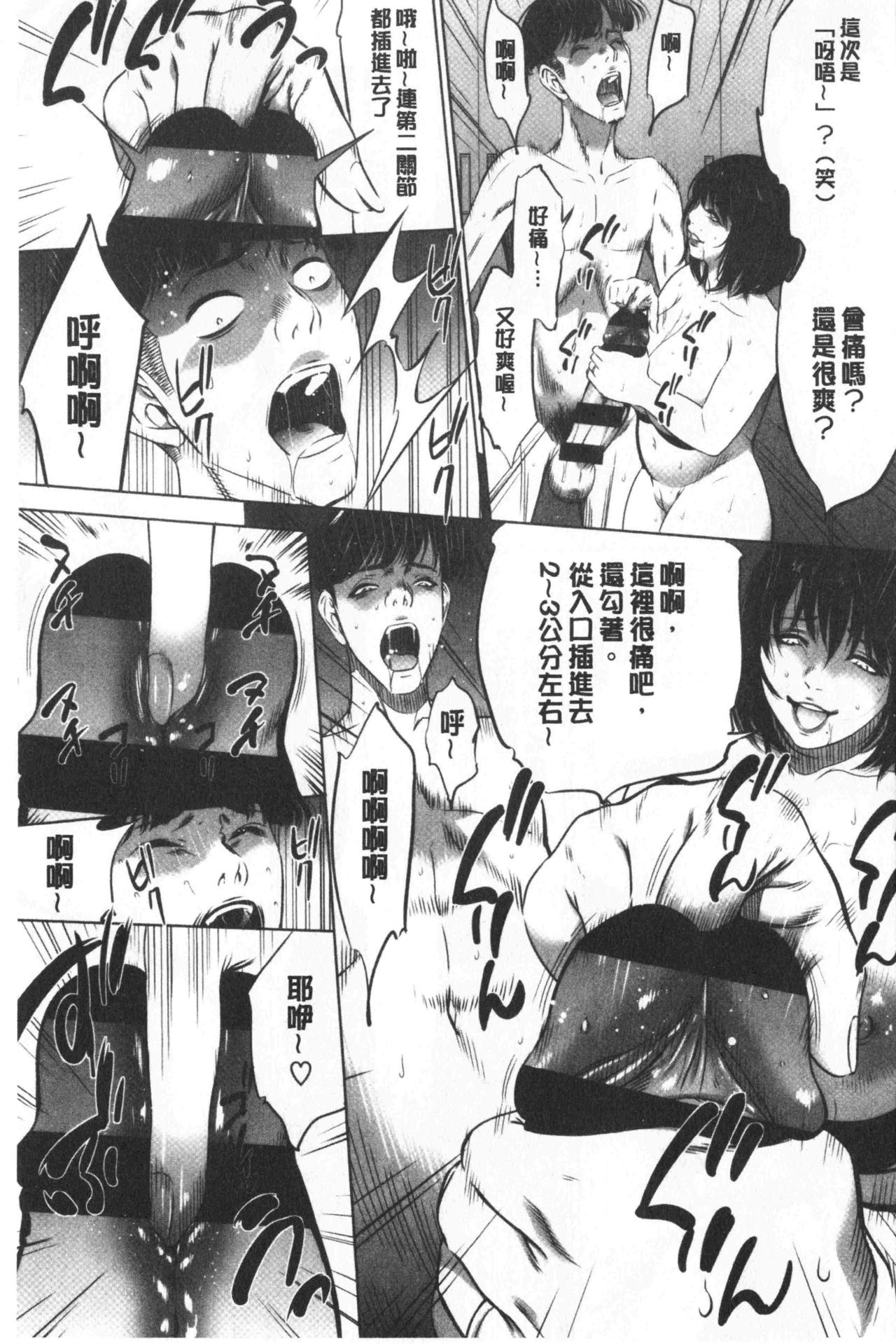 [さいこ] 強欲促進株式会社 下巻 [中国翻訳]