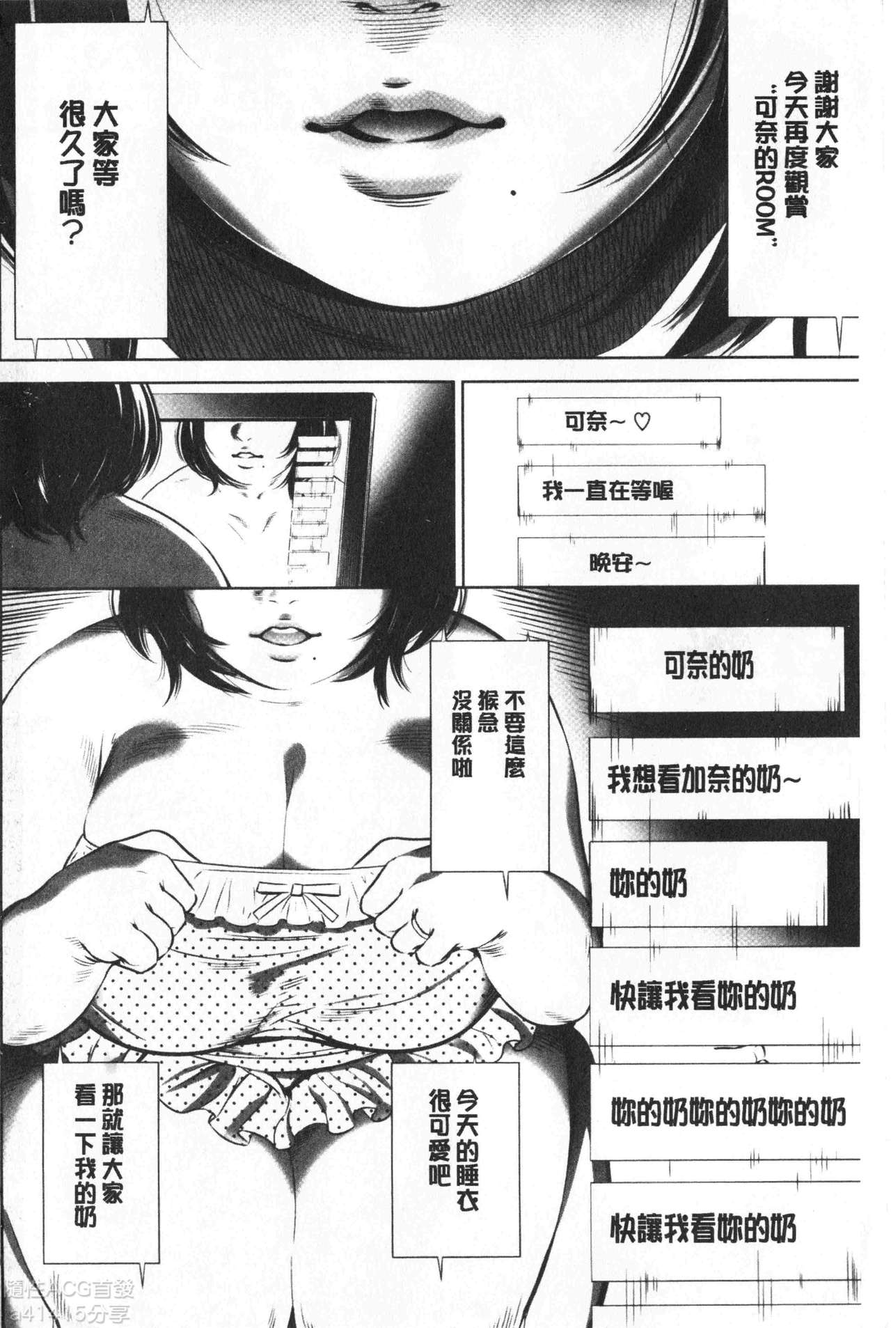 [さいこ] 強欲促進株式会社 下巻 [中国翻訳]