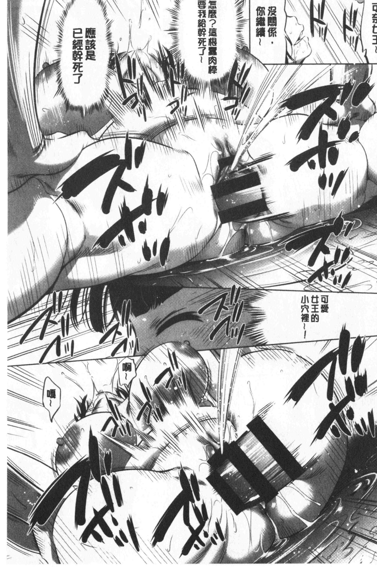 [さいこ] 強欲促進株式会社 下巻 [中国翻訳]