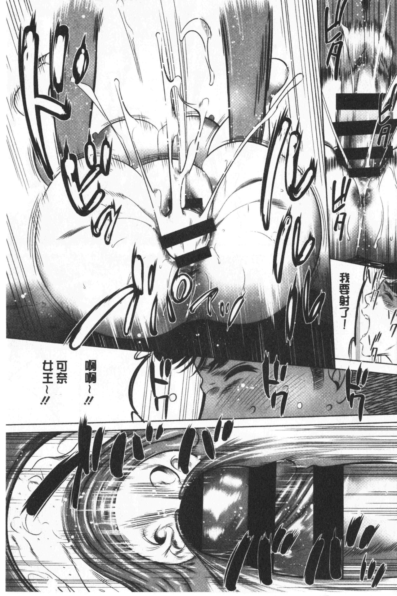 [さいこ] 強欲促進株式会社 下巻 [中国翻訳]