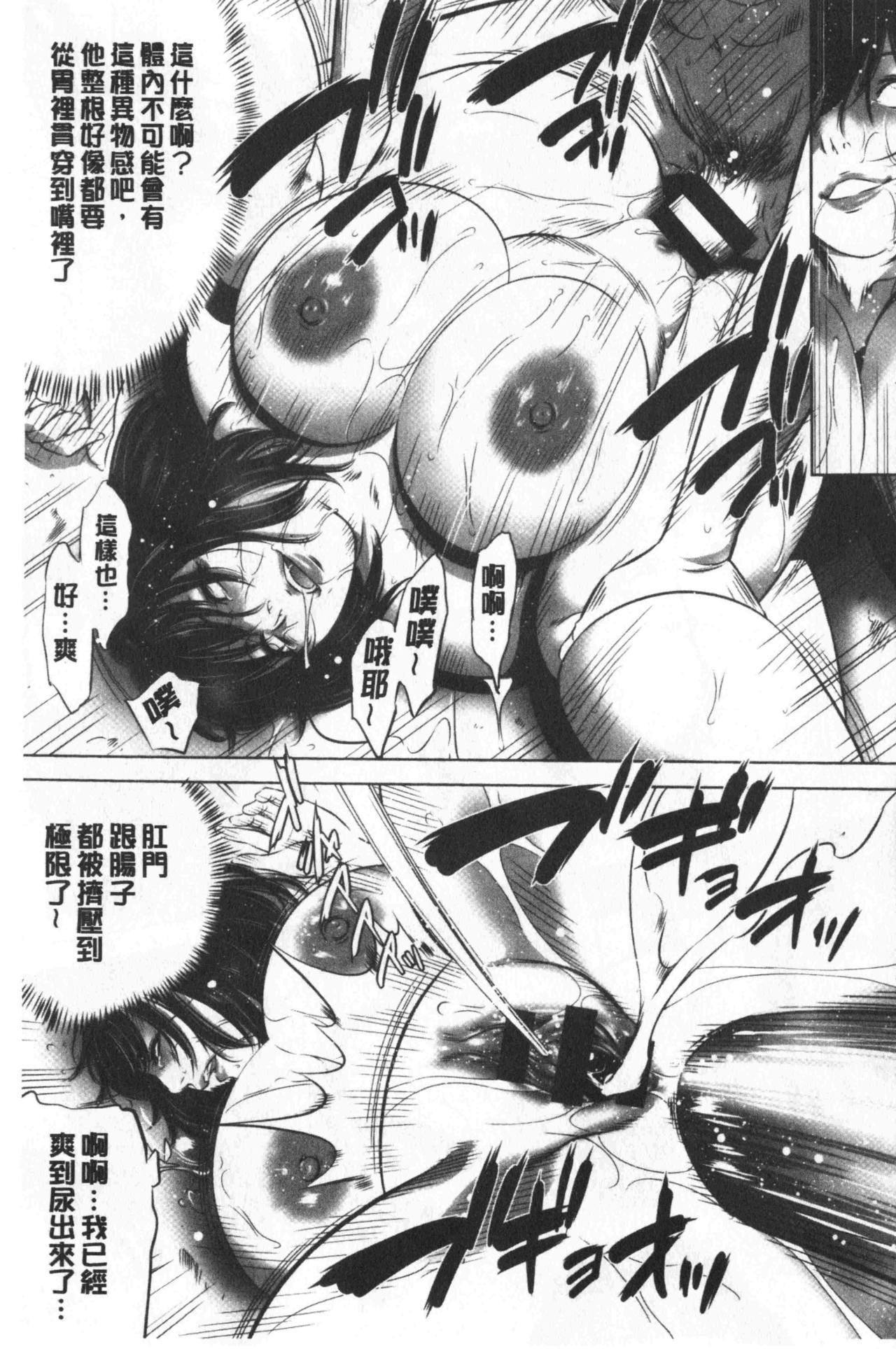 [さいこ] 強欲促進株式会社 下巻 [中国翻訳]