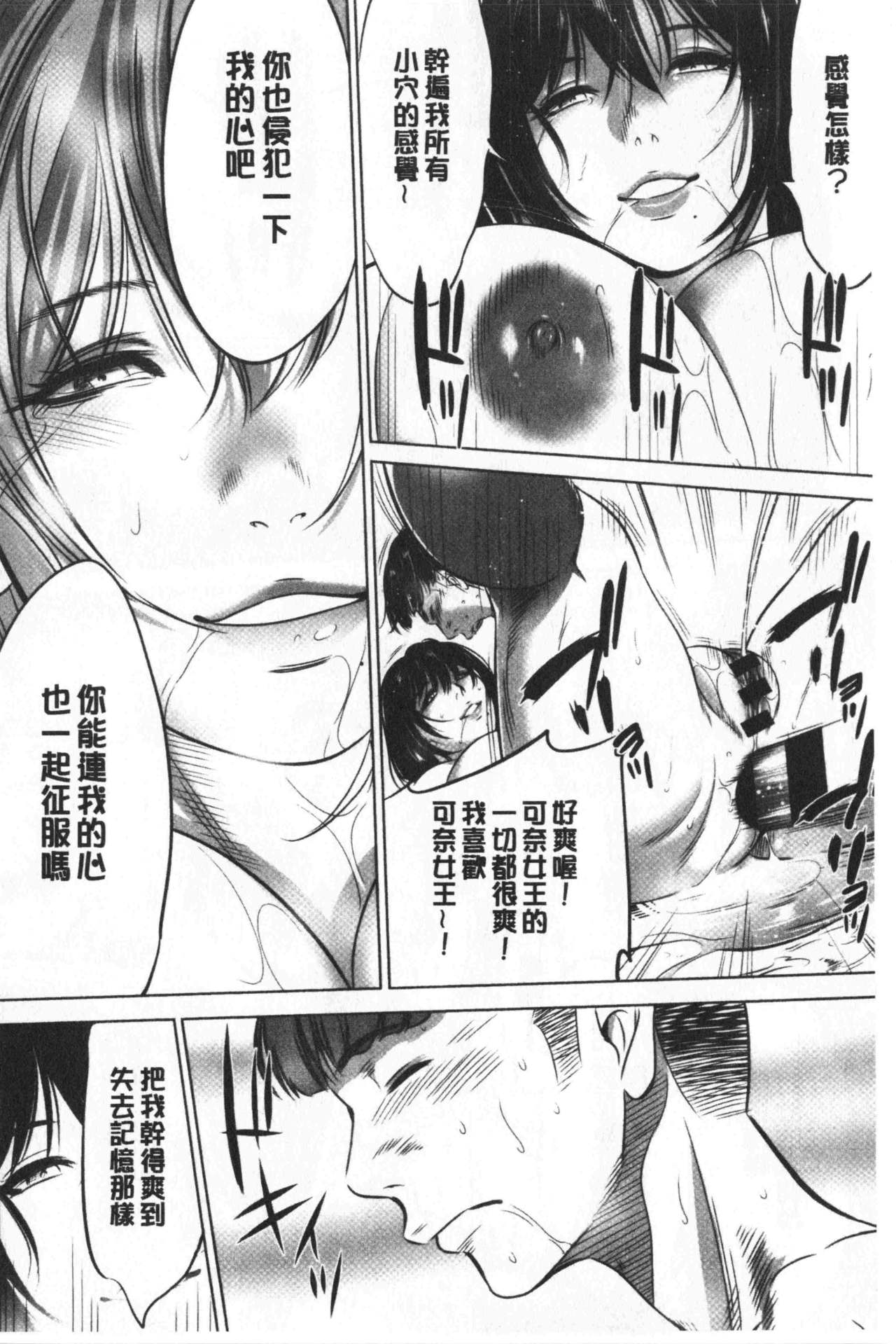 [さいこ] 強欲促進株式会社 下巻 [中国翻訳]