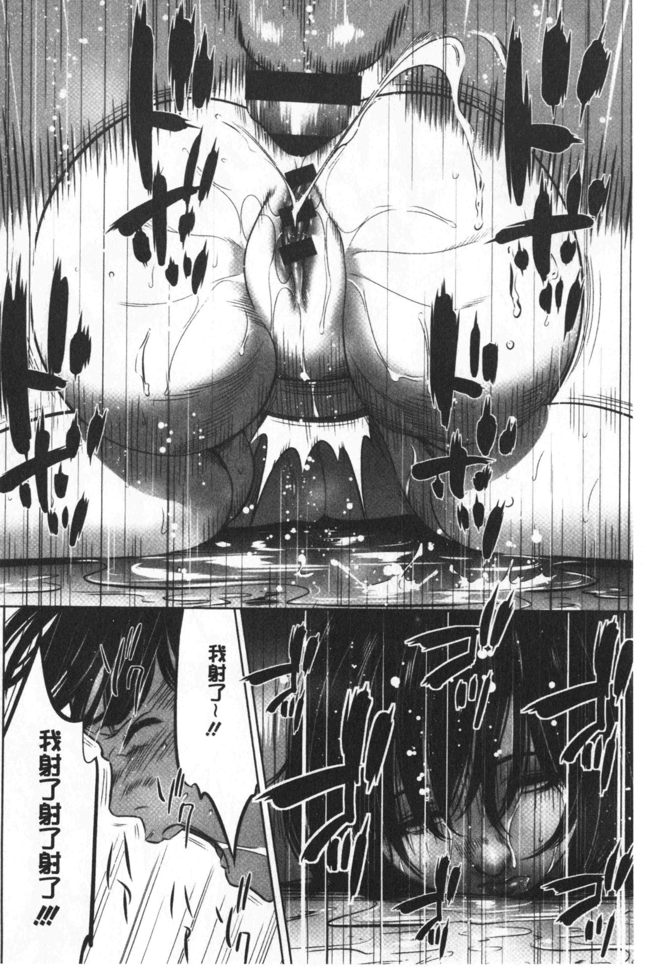 [さいこ] 強欲促進株式会社 下巻 [中国翻訳]