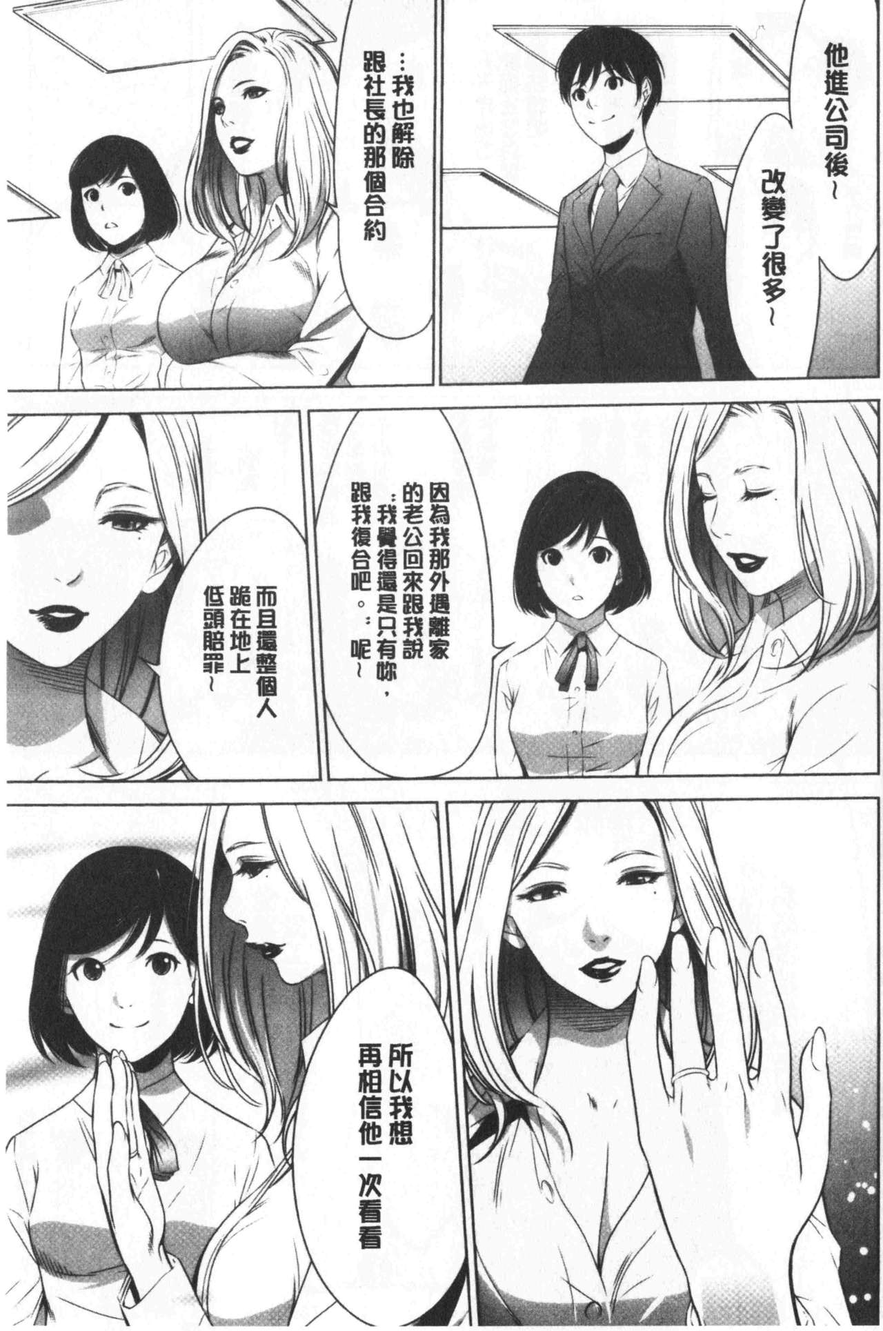 [さいこ] 強欲促進株式会社 下巻 [中国翻訳]