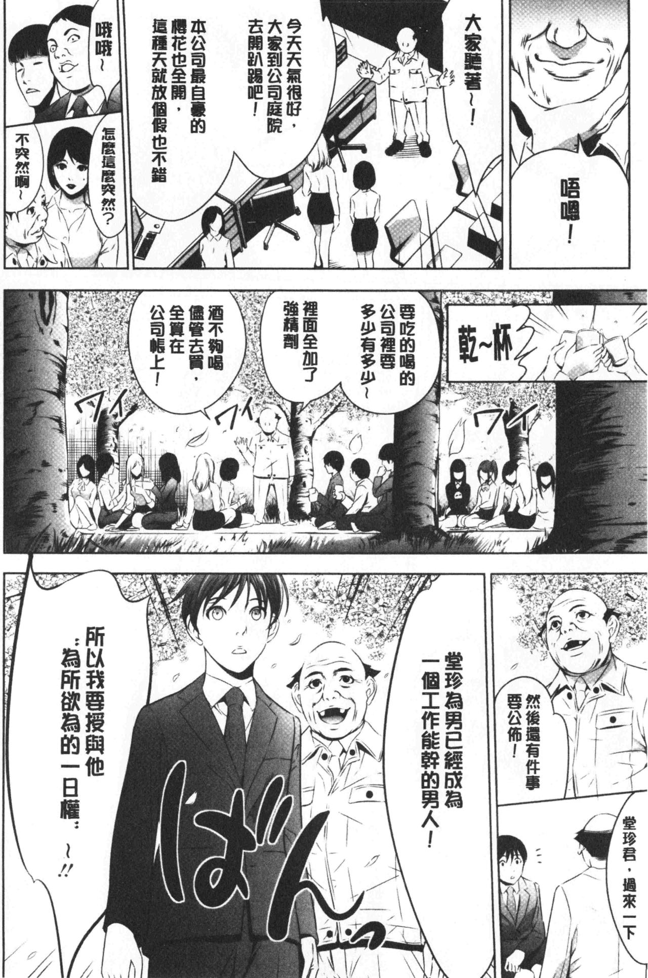 [さいこ] 強欲促進株式会社 下巻 [中国翻訳]