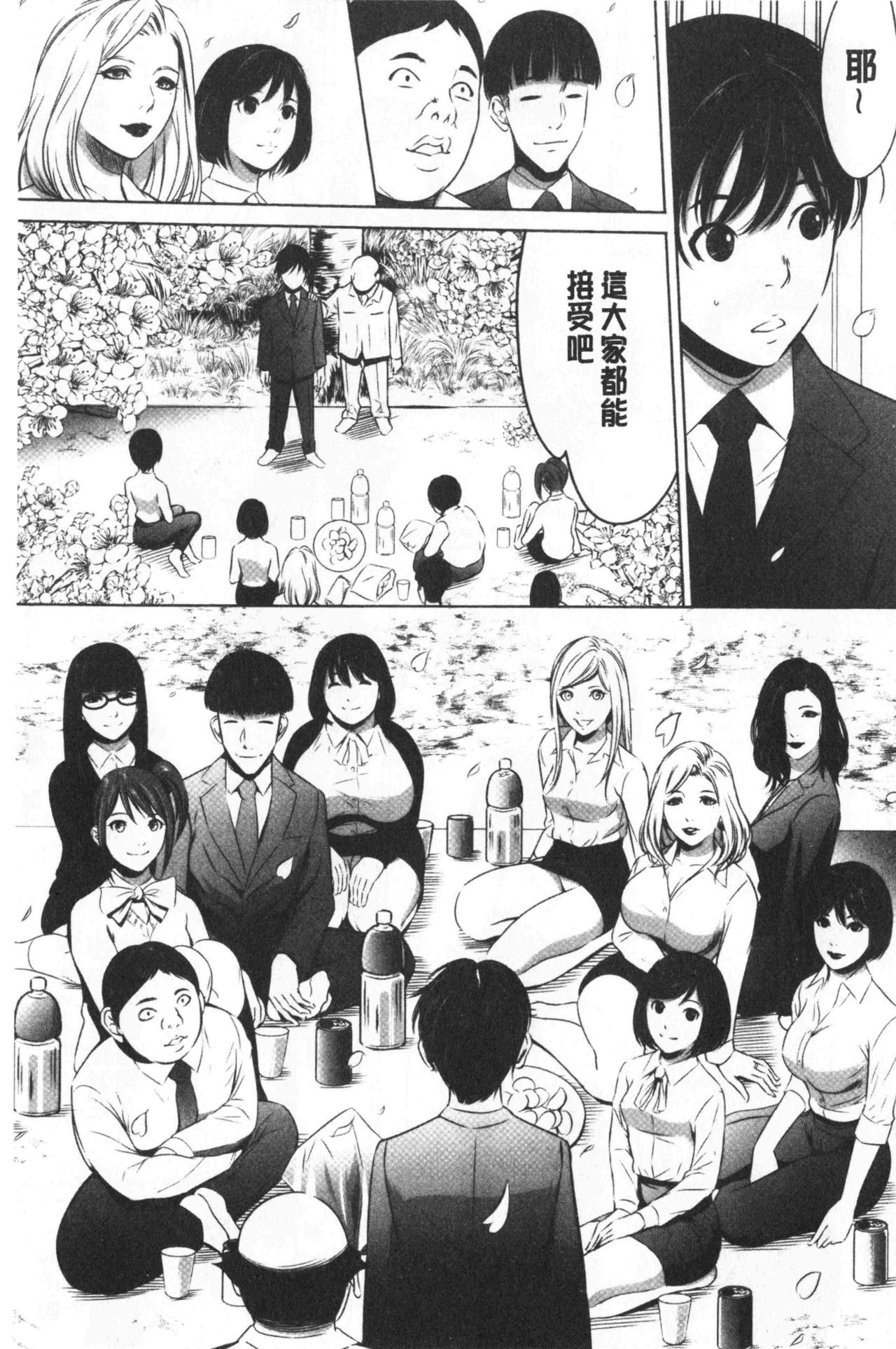 [さいこ] 強欲促進株式会社 下巻 [中国翻訳]
