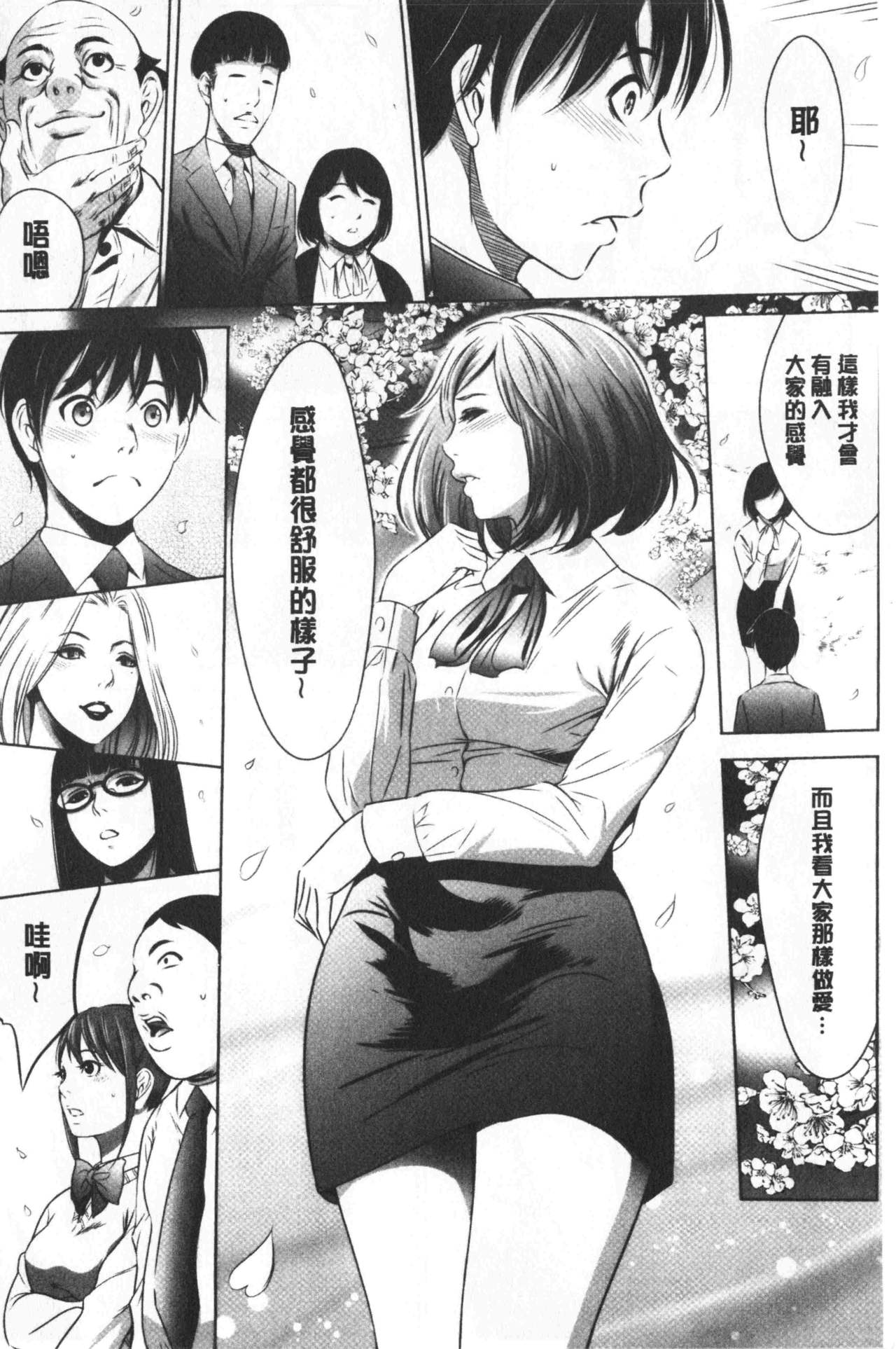 [さいこ] 強欲促進株式会社 下巻 [中国翻訳]