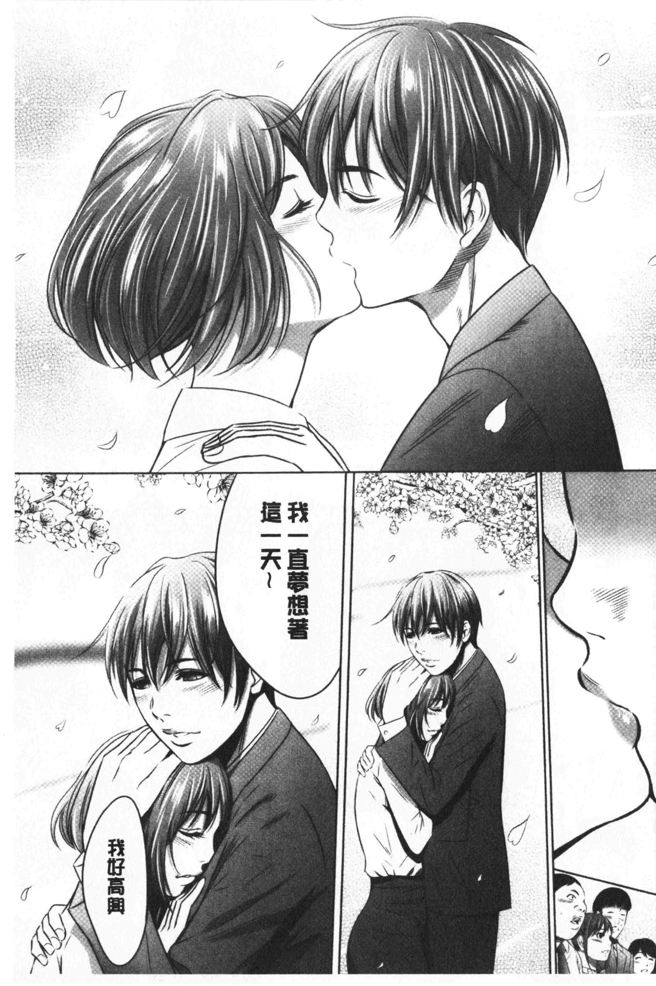 [さいこ] 強欲促進株式会社 下巻 [中国翻訳]