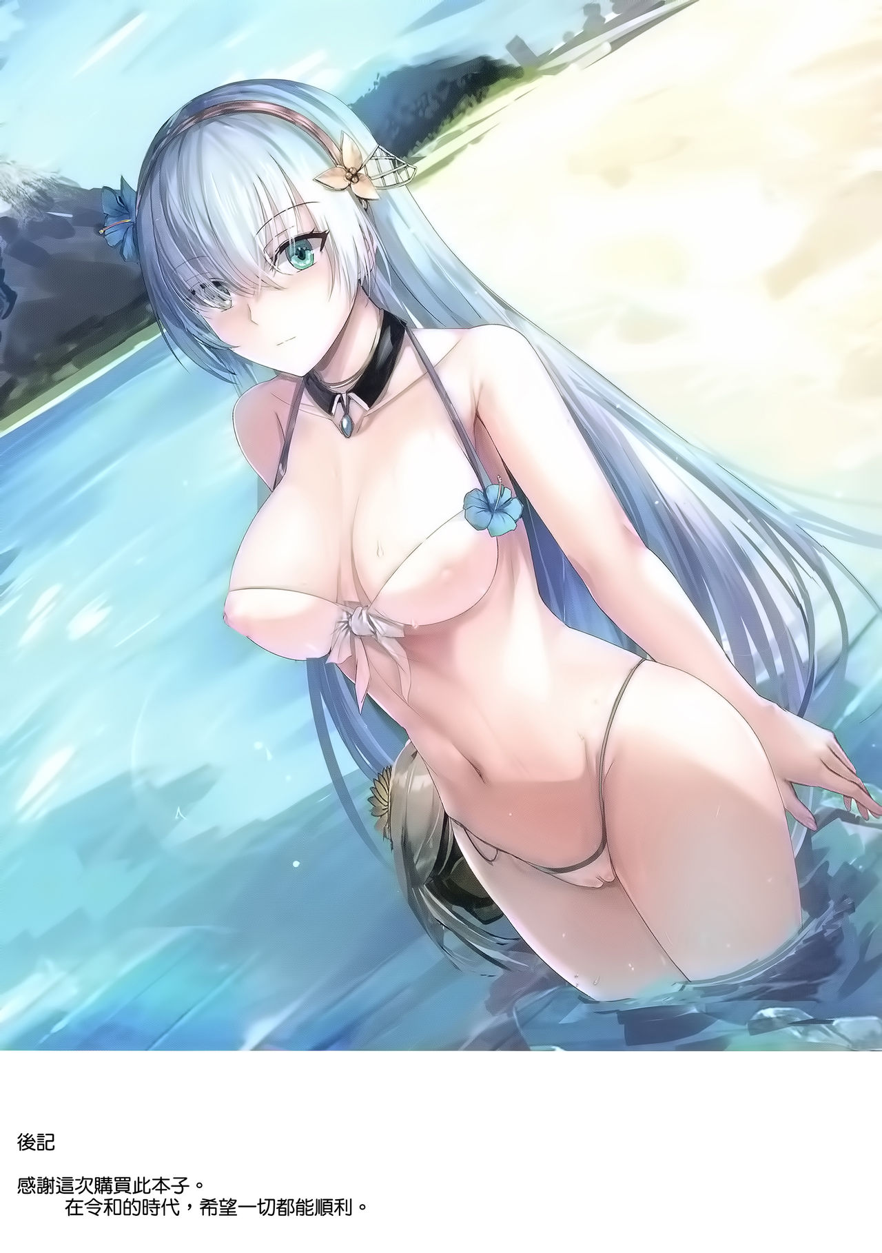 (C96) [Kuro Queen (ミサカ12003)] Carnal Chaldea 3 (Fate/Grand Order) [中国翻訳]