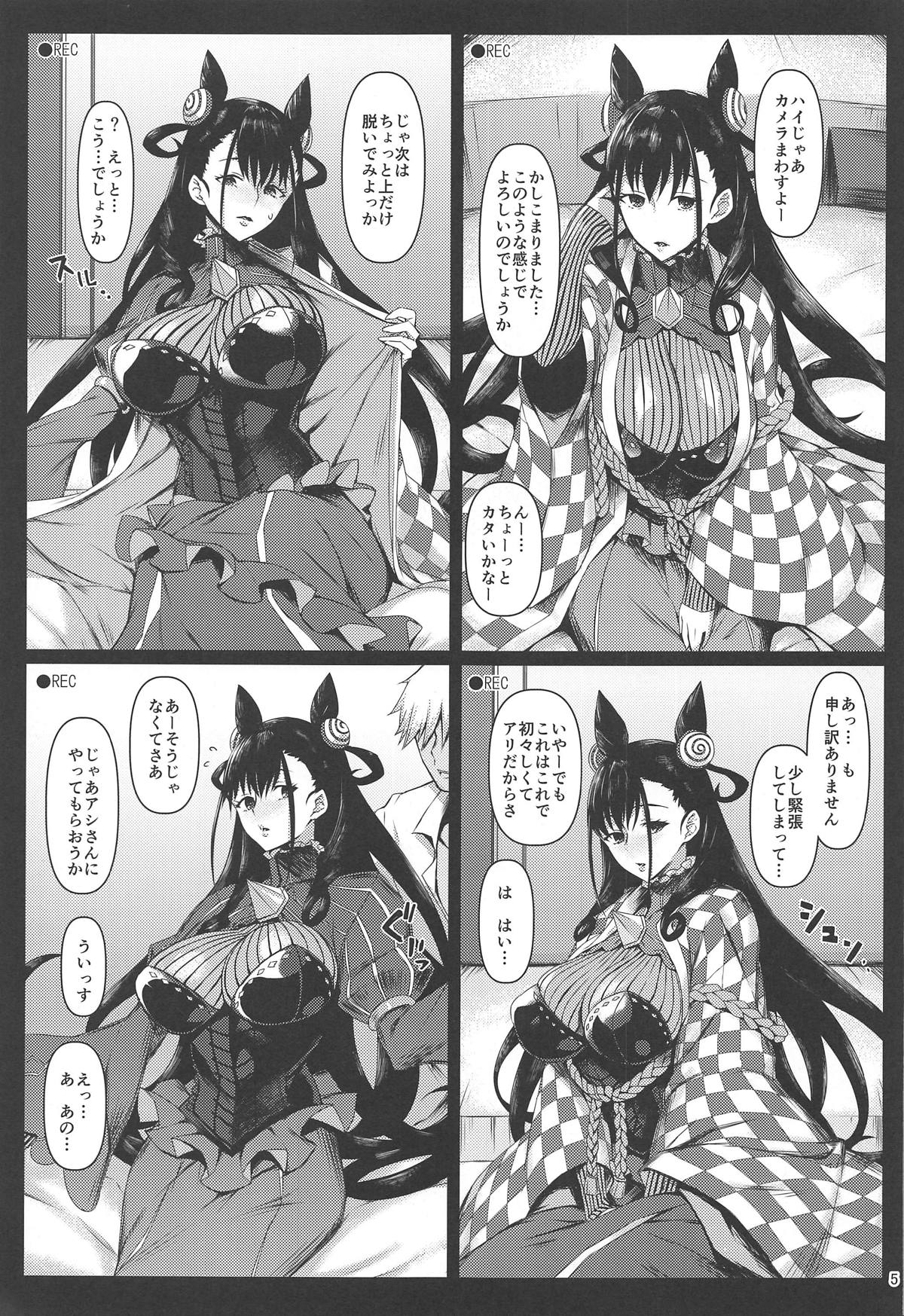 (C96) [NF121 (みどり葵)] 本番NG香子さんと流され輪姦撮影会 (Fate/Grand Order)