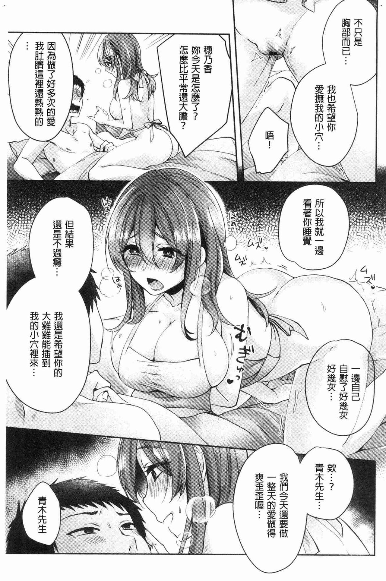 [加糖あん] ワケありカノジョの性事情 [中国翻訳]