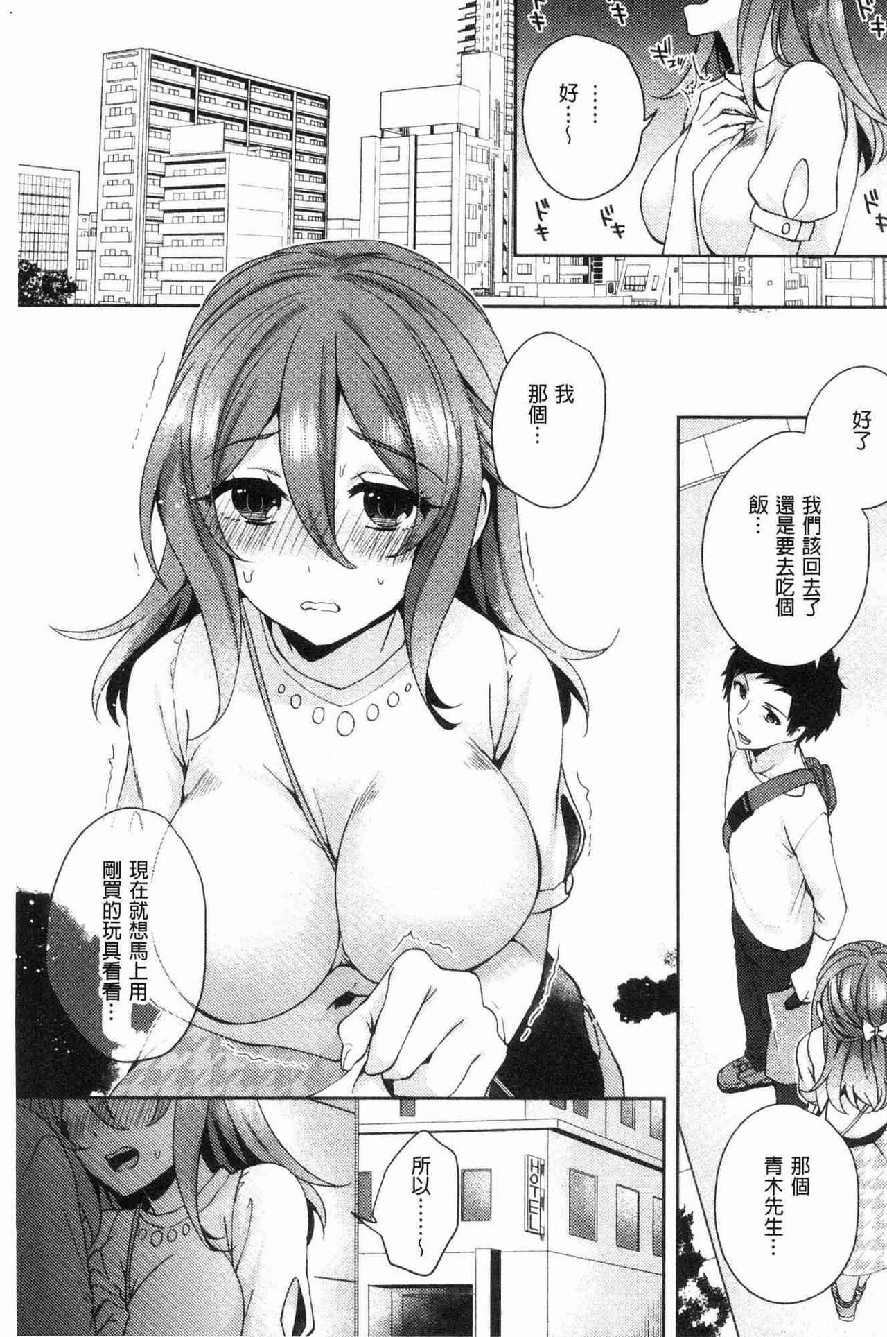 [加糖あん] ワケありカノジョの性事情 [中国翻訳]