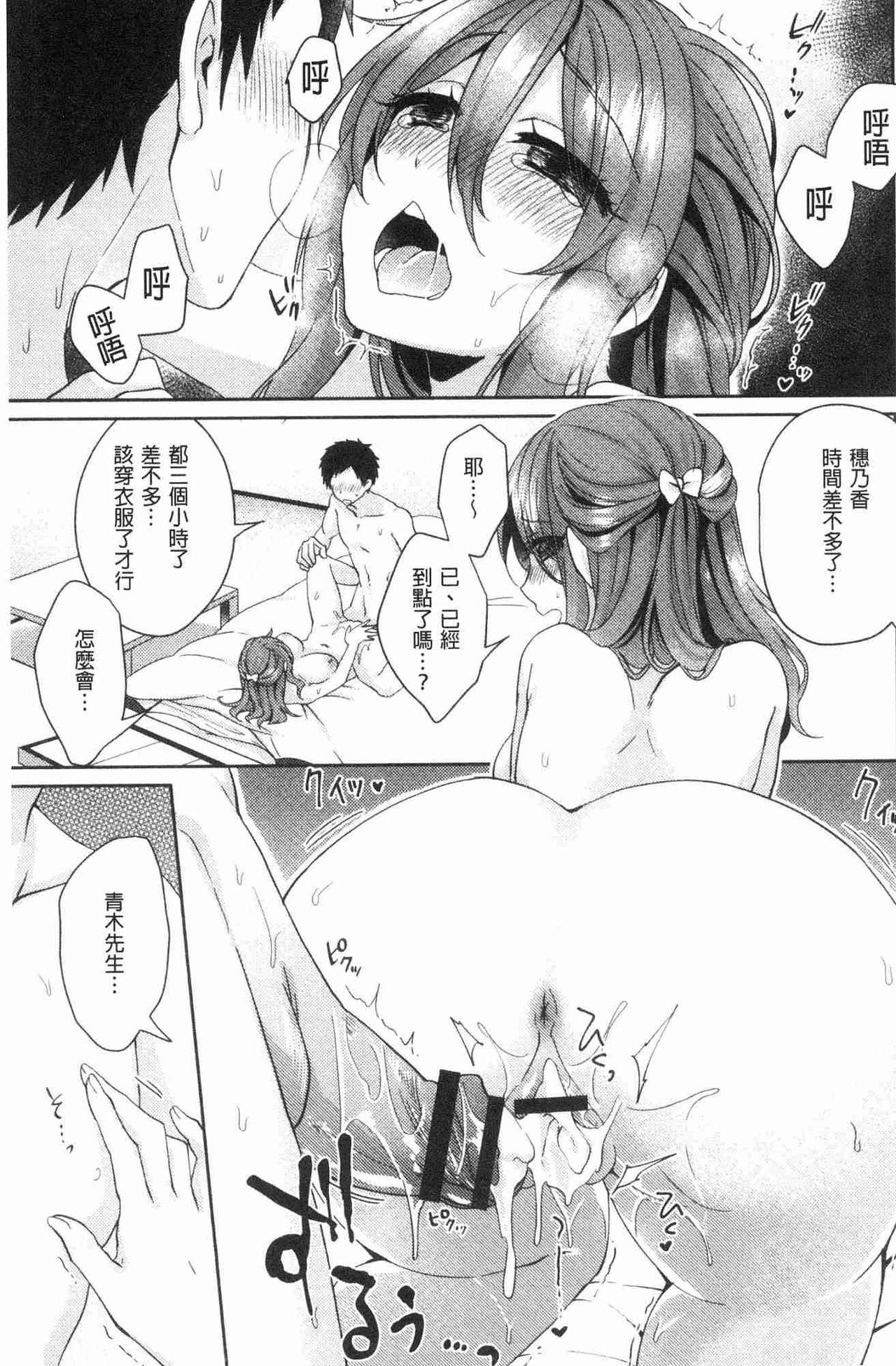 [加糖あん] ワケありカノジョの性事情 [中国翻訳]