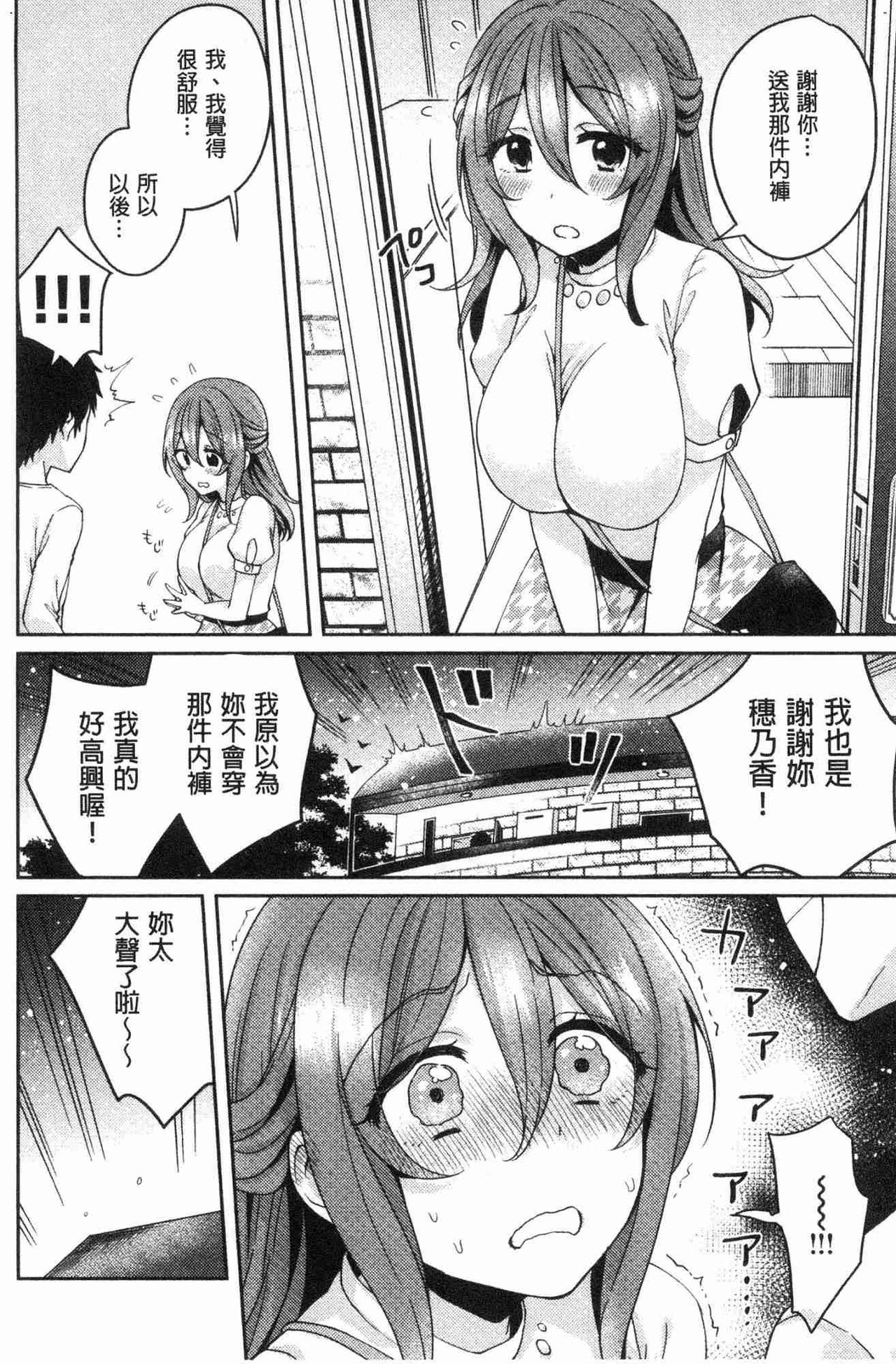 [加糖あん] ワケありカノジョの性事情 [中国翻訳]