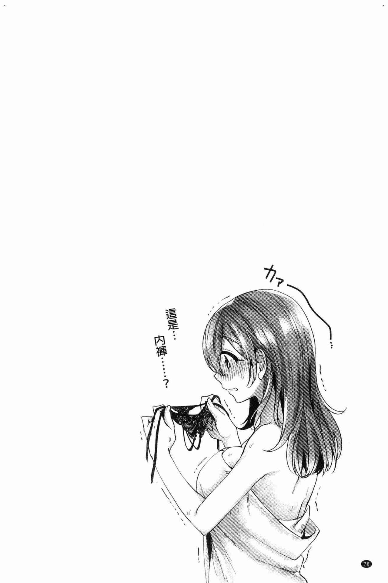 [加糖あん] ワケありカノジョの性事情 [中国翻訳]