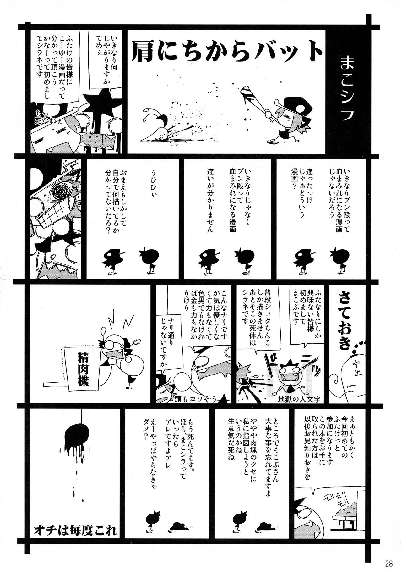(ふたけっと6) [水底森 (Macop.)] Hermaphroditus