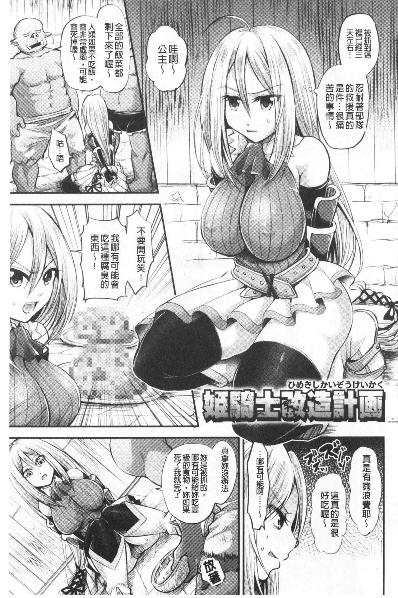 [種梨みや] 僕のメス豚ちゃん～催眠術でハメ堕とし [中国翻訳]