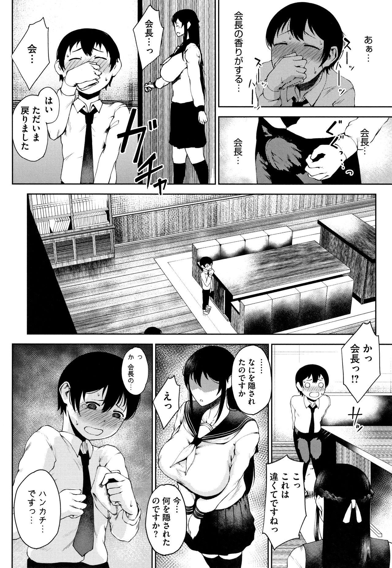 [たにし] 淫毛