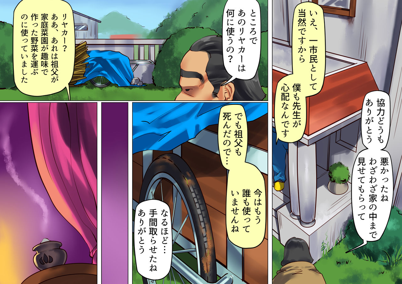 [納屋] 女教師ボンデージ監禁飼育(1)誘拐調教編