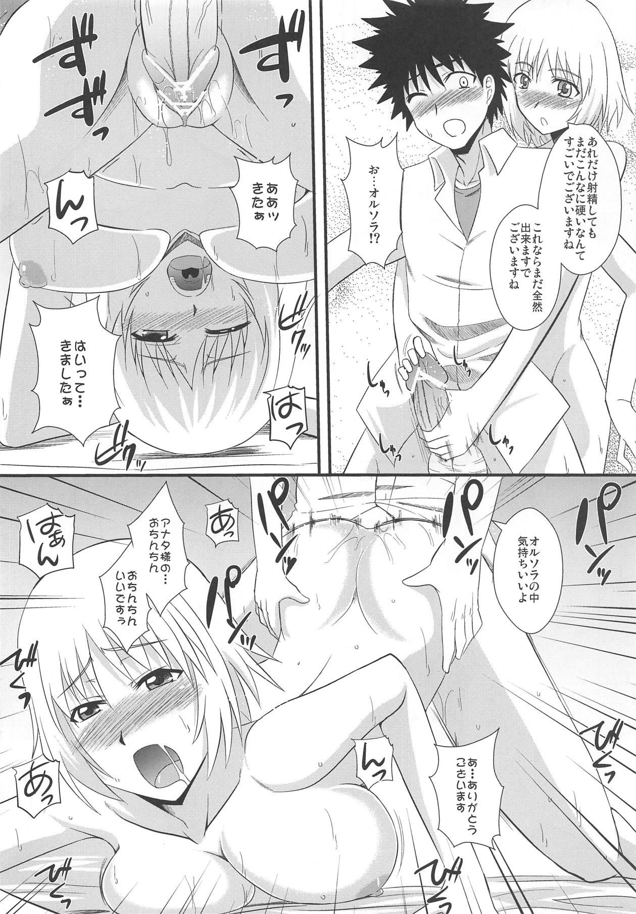 (COMIC1☆5) [Take out (是露巣)] とある巨乳の爆乳圧迫 (とある魔術の禁書目録)