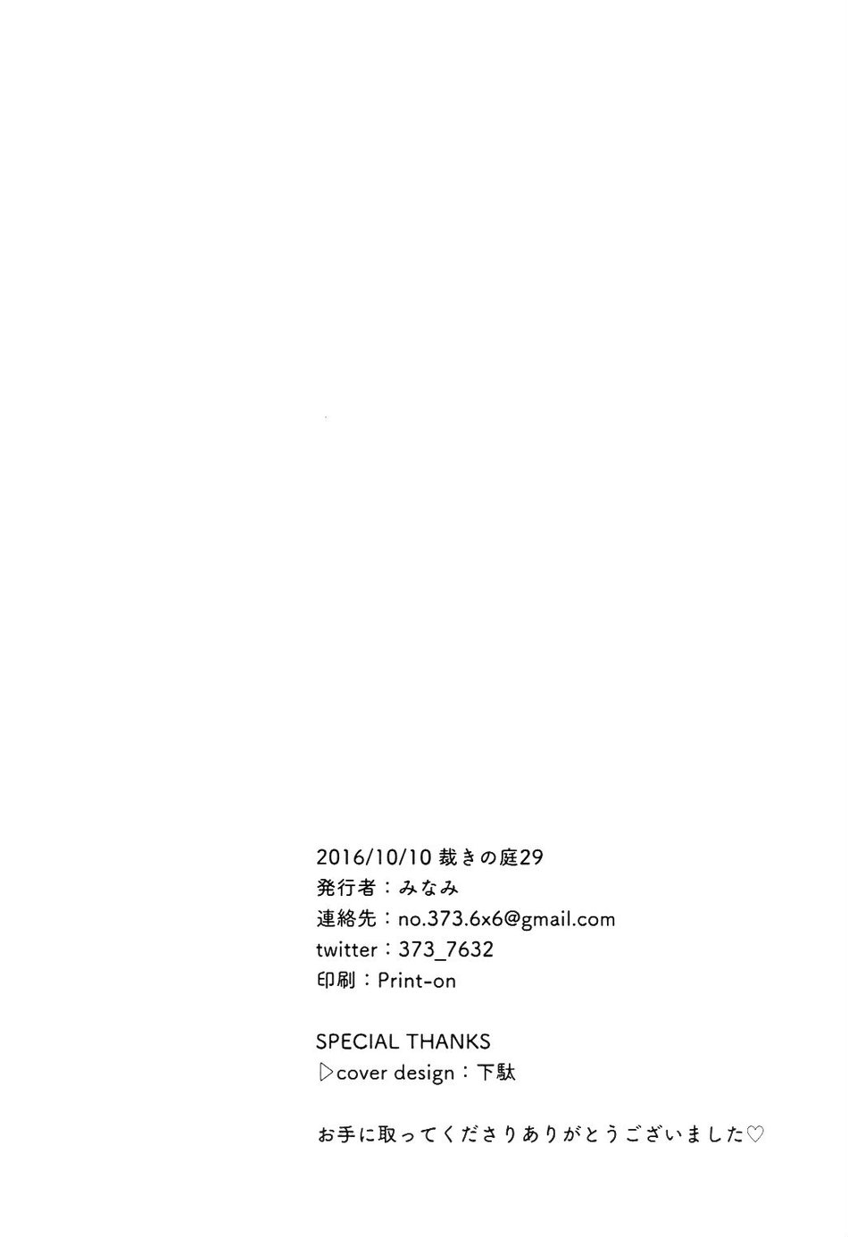 (裁きの庭29) [ルルル (みなみ)] キャッツクレイドル (逆転裁判) [英訳]