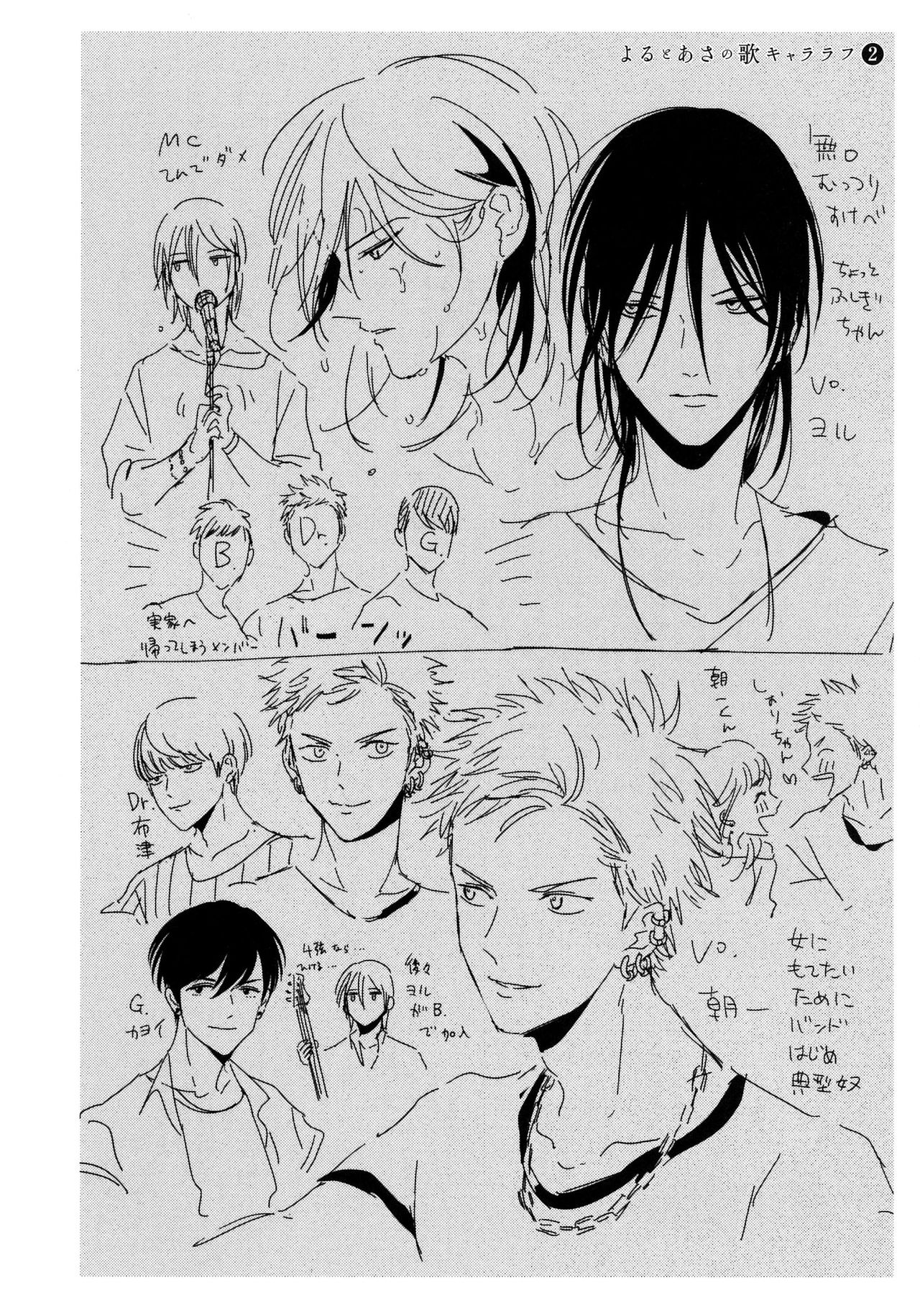 [はらだ] よるとあさの歌 [英訳]