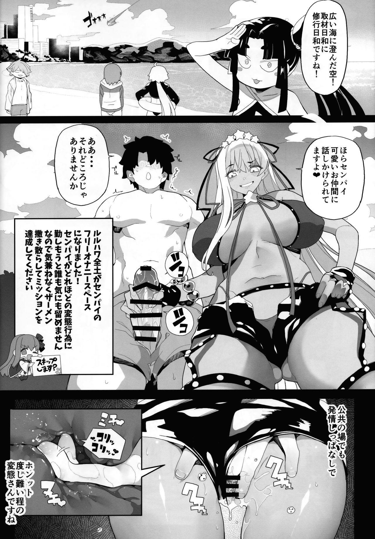 (COMIC1☆15) [カマボコ工房 (釜ボコ)] LOVE BONUS TIME IN LULUHAWA (Fate/Grand Order)