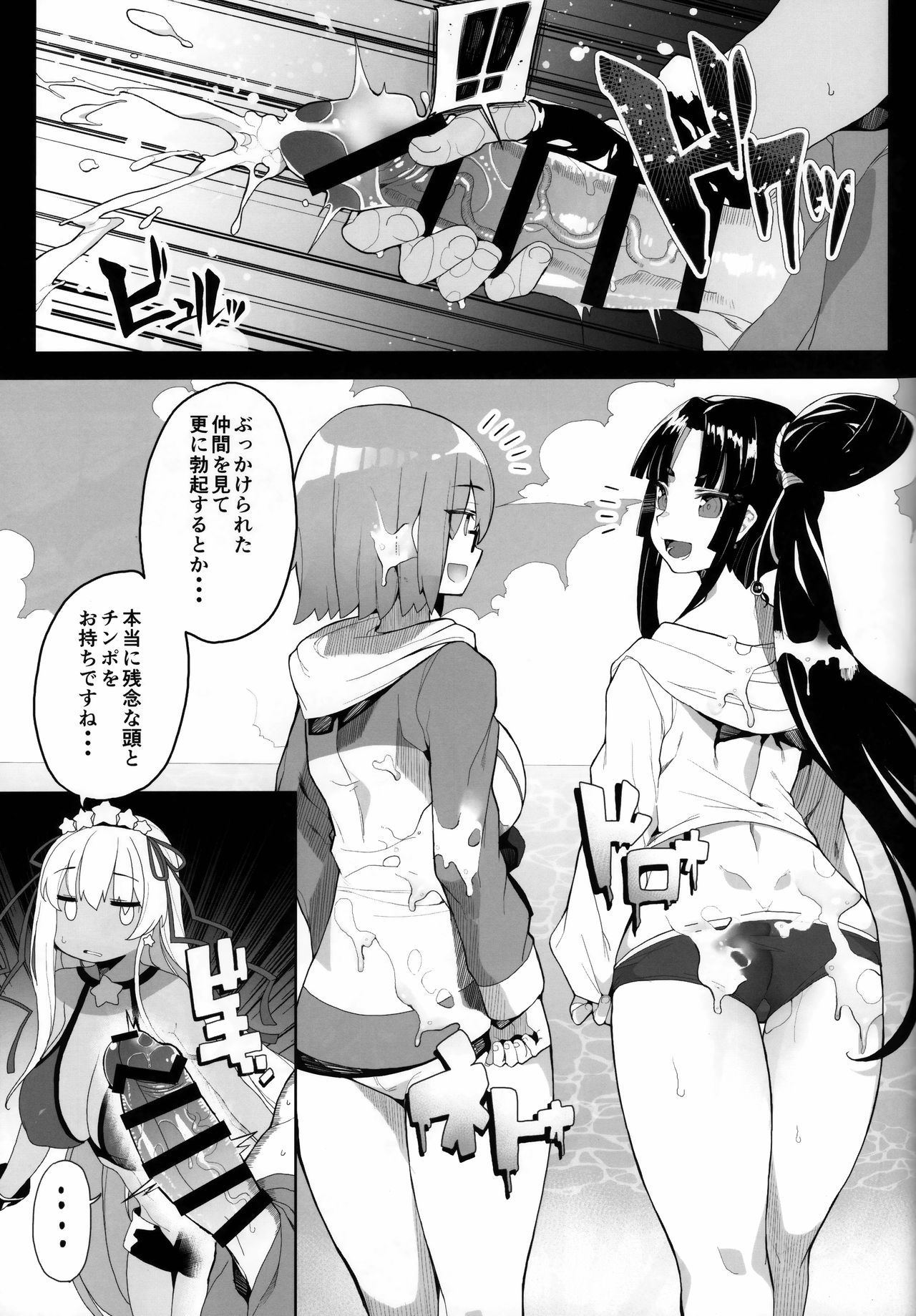 (COMIC1☆15) [カマボコ工房 (釜ボコ)] LOVE BONUS TIME IN LULUHAWA (Fate/Grand Order)
