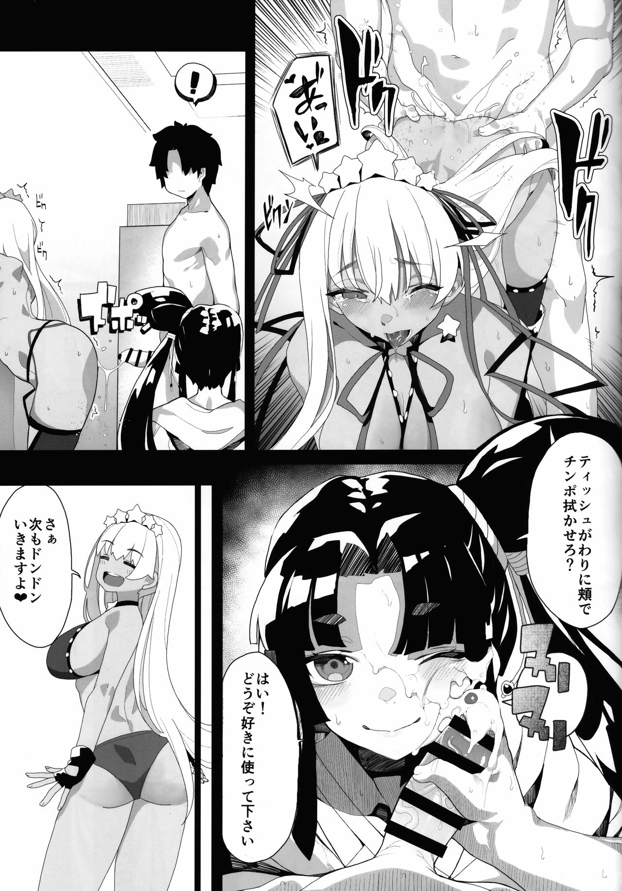 (COMIC1☆15) [カマボコ工房 (釜ボコ)] LOVE BONUS TIME IN LULUHAWA (Fate/Grand Order)