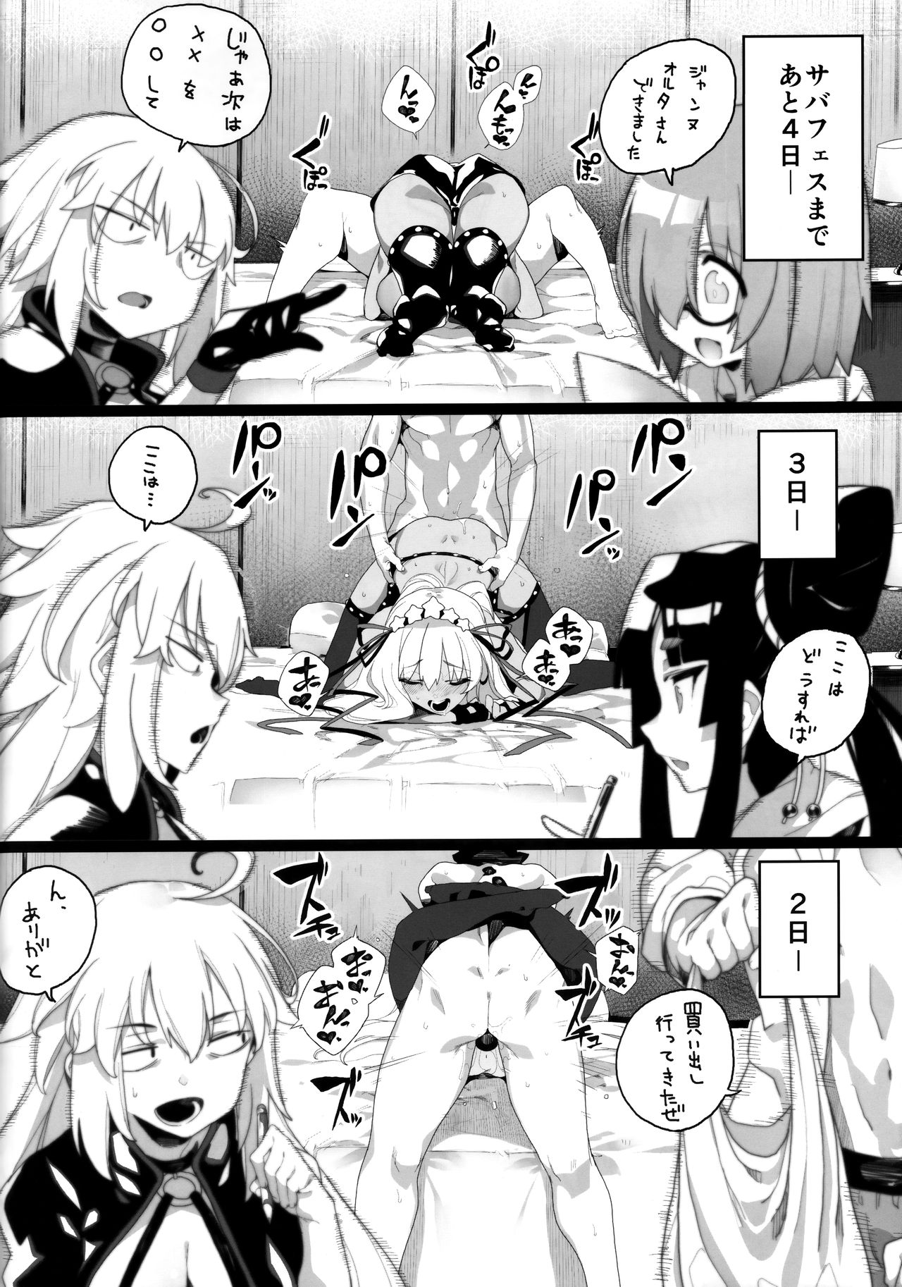 (COMIC1☆15) [カマボコ工房 (釜ボコ)] LOVE BONUS TIME IN LULUHAWA (Fate/Grand Order)