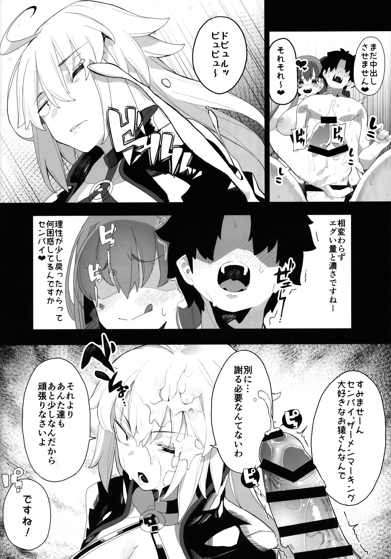 (COMIC1☆15) [カマボコ工房 (釜ボコ)] LOVE BONUS TIME IN LULUHAWA (Fate/Grand Order)